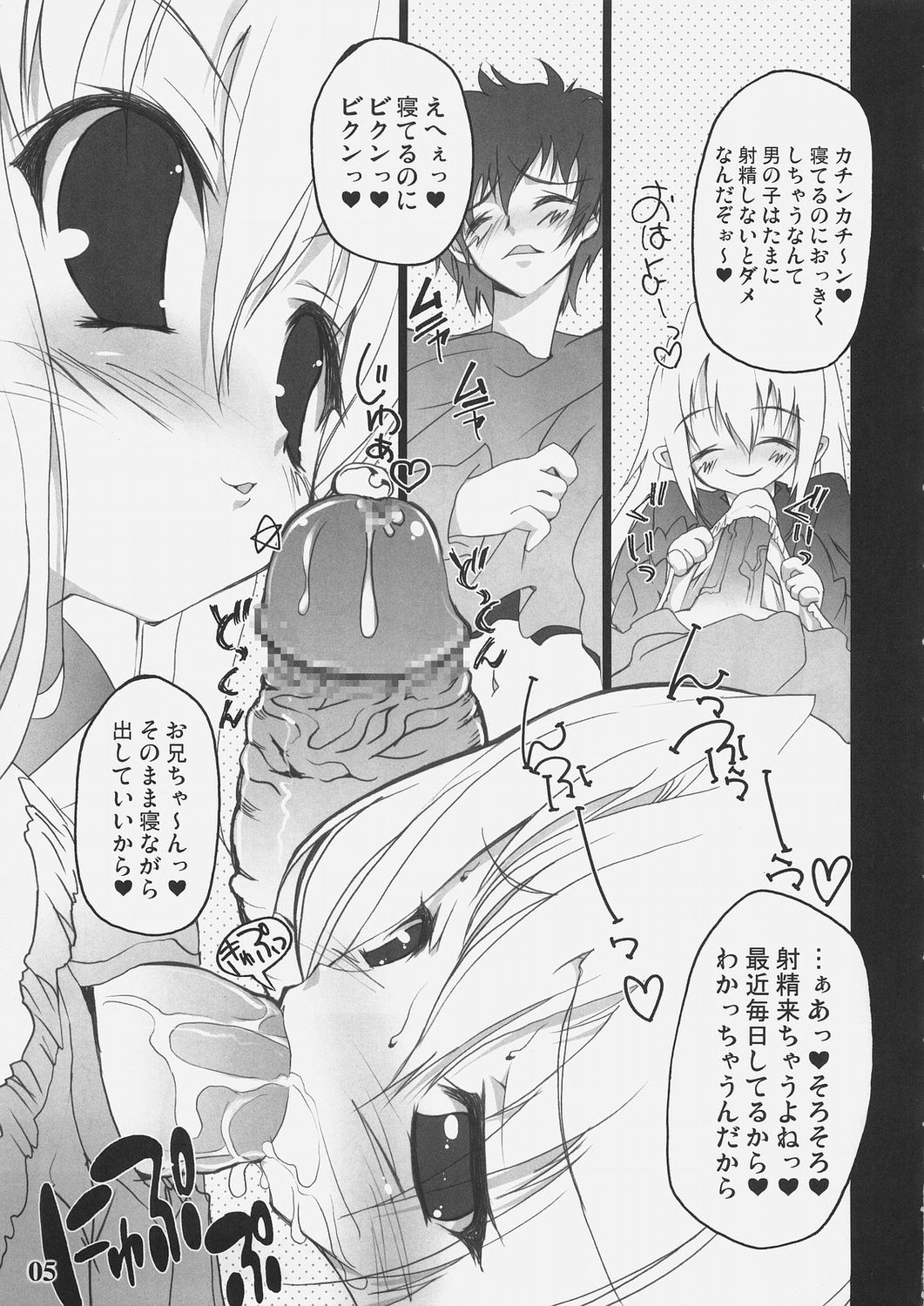 FutanaRin page 4 full