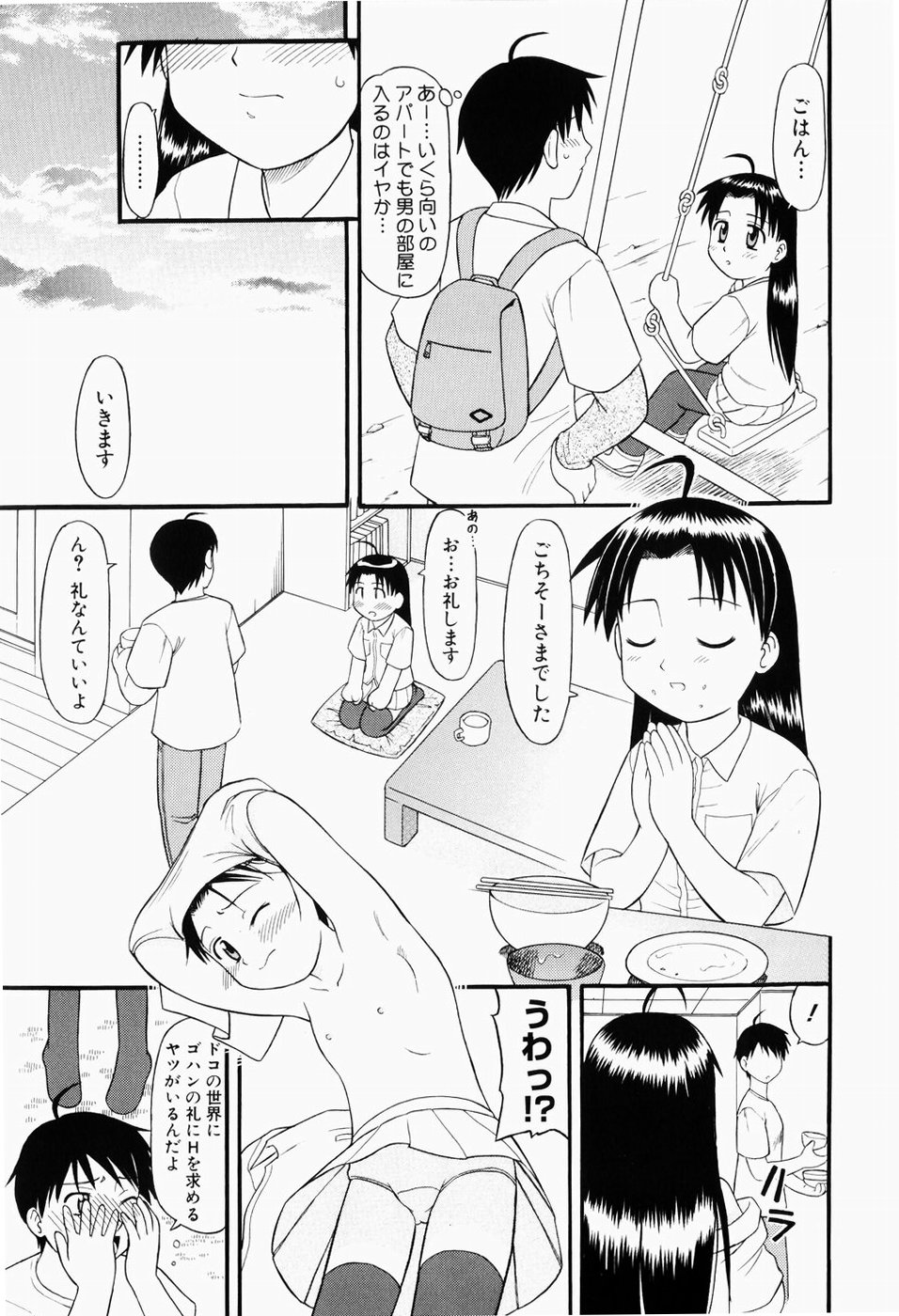 Harenchi Shoujo page 8 full