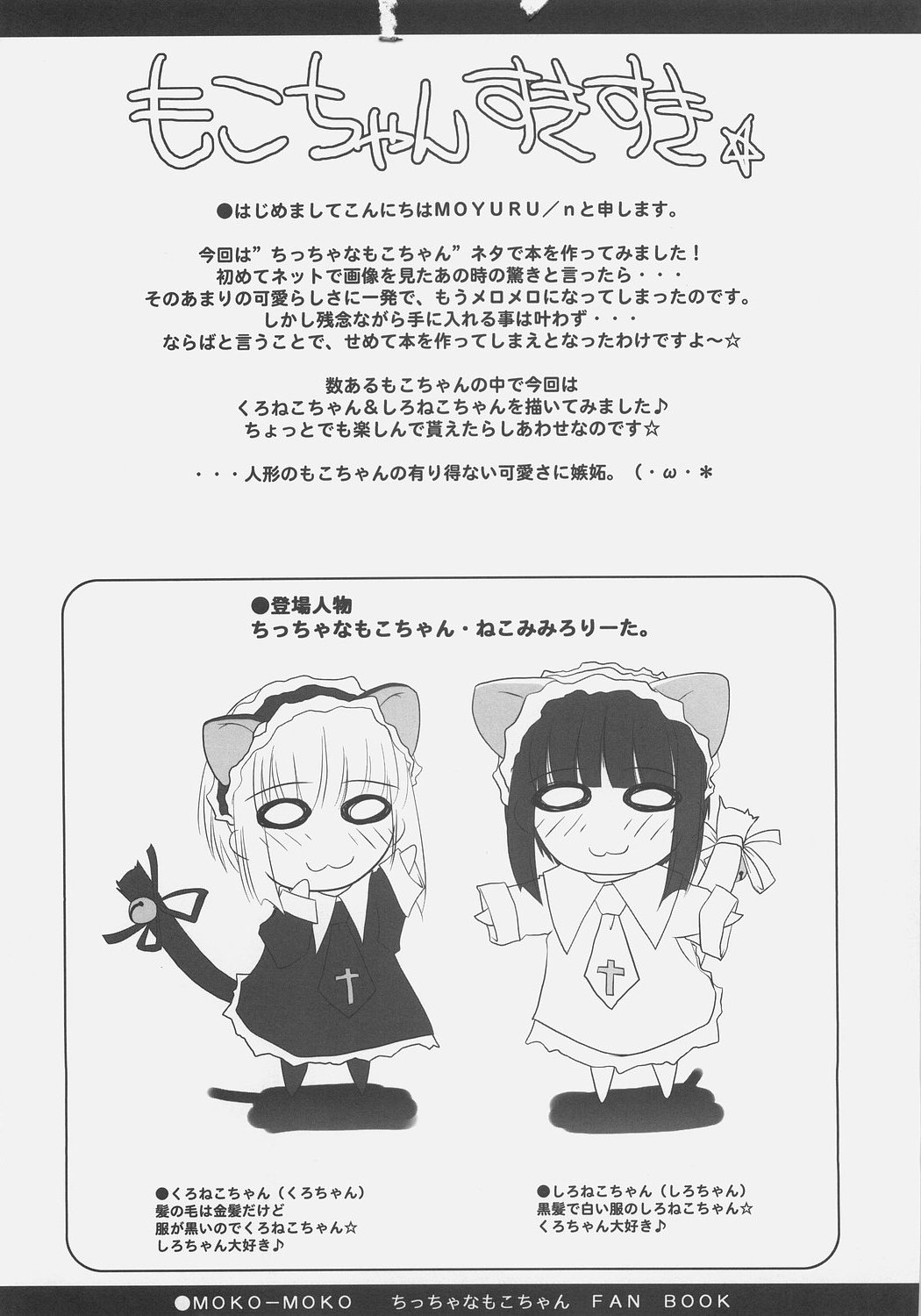 Mokomoko page 3 full