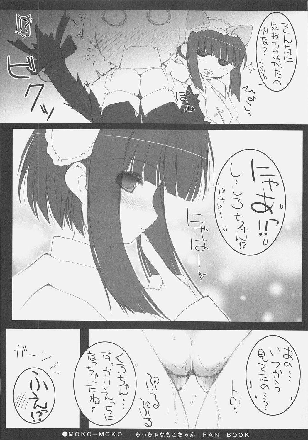 Mokomoko page 6 full