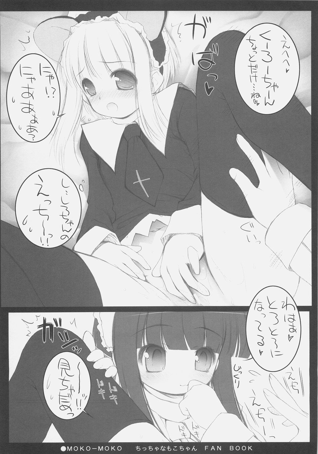 Mokomoko page 7 full