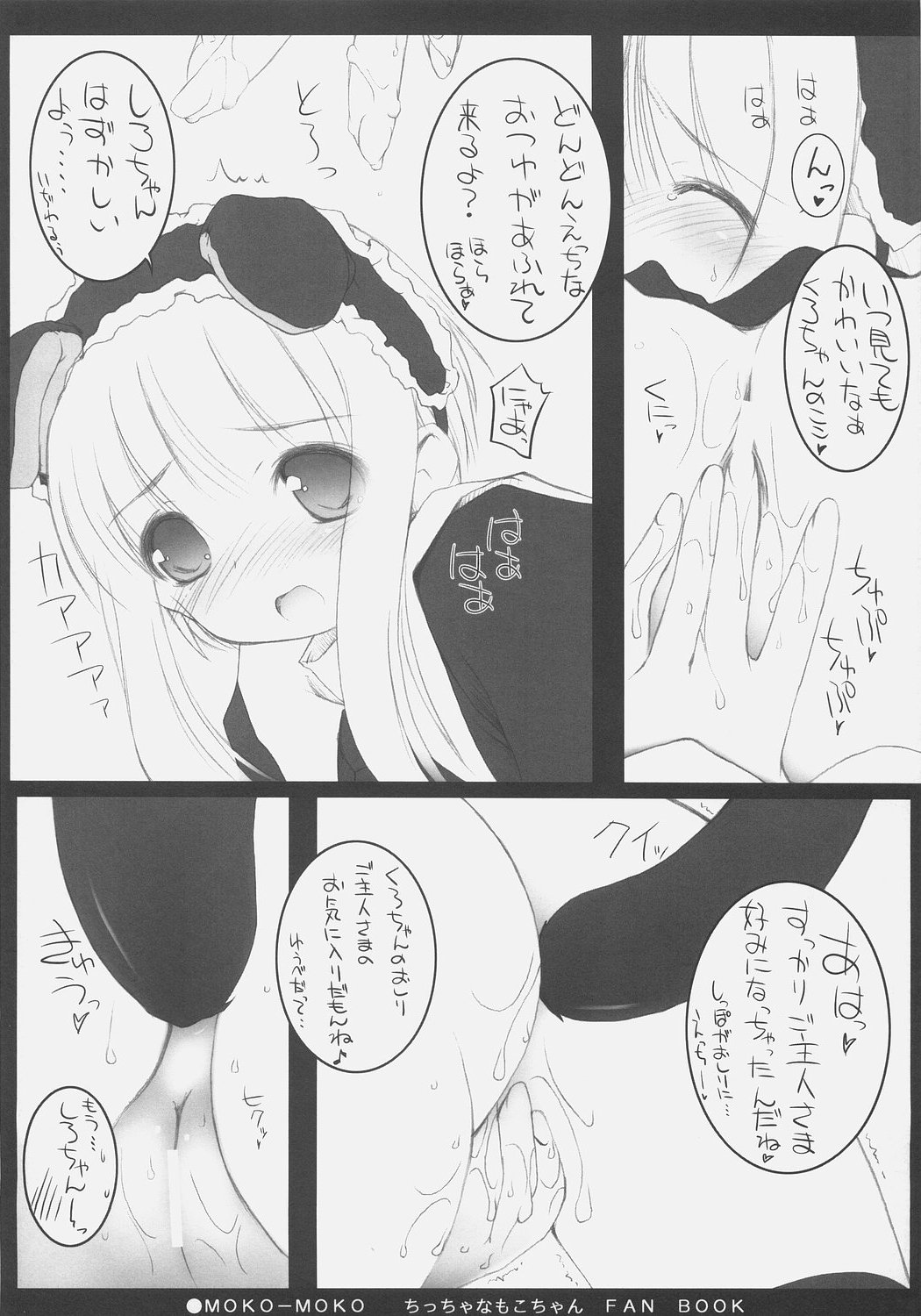 Mokomoko page 8 full