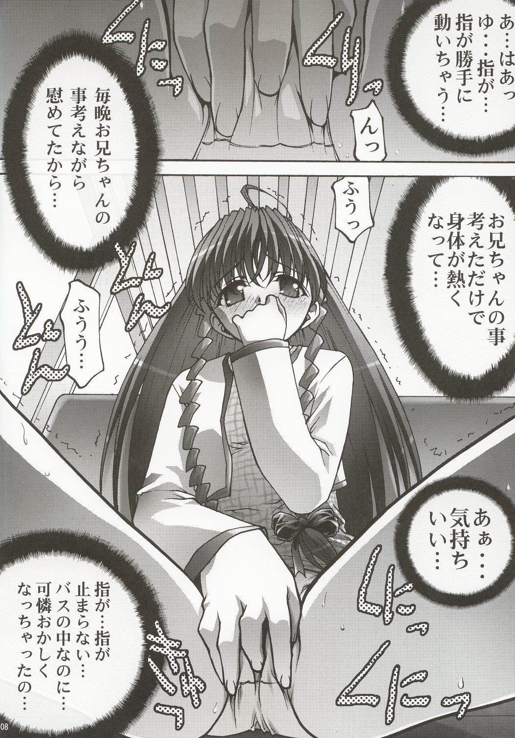 Inmai Shoujo Karen 2 page 7 full