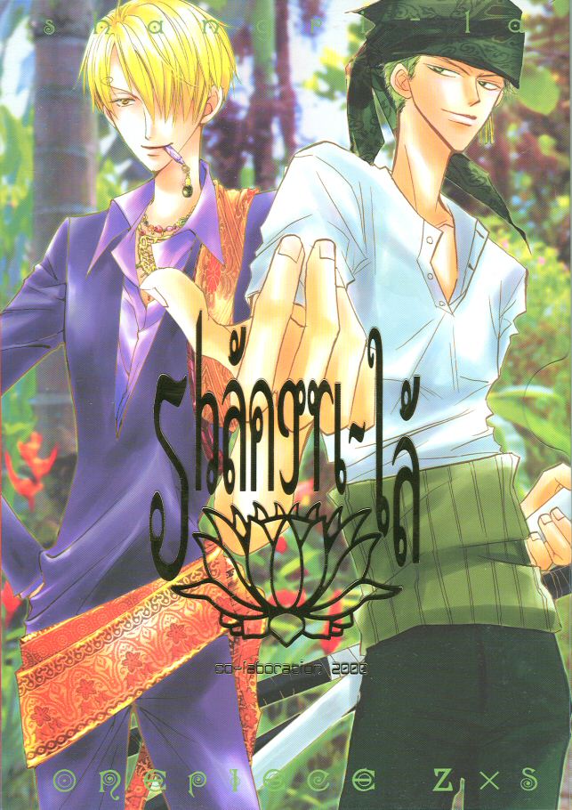 Shangri-La page 1 full