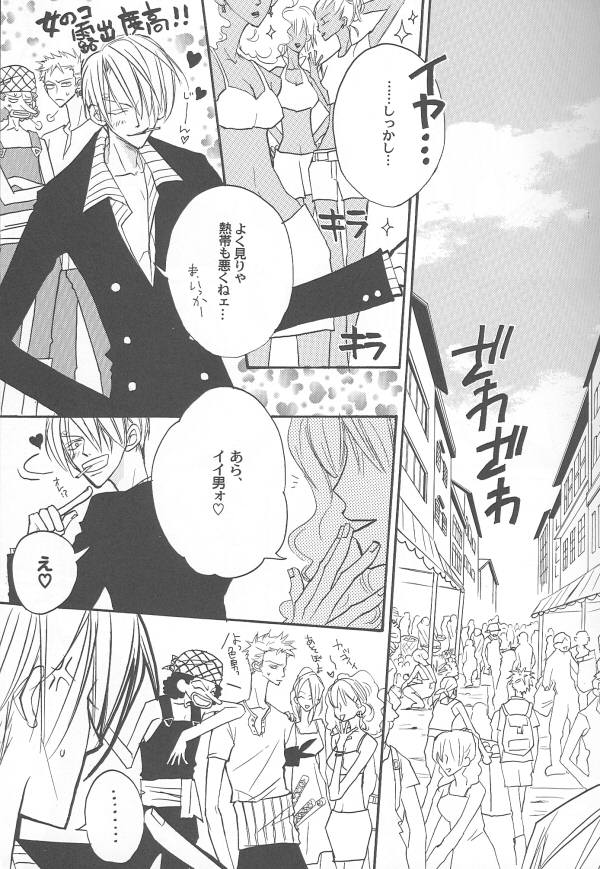 Shangri-La page 9 full