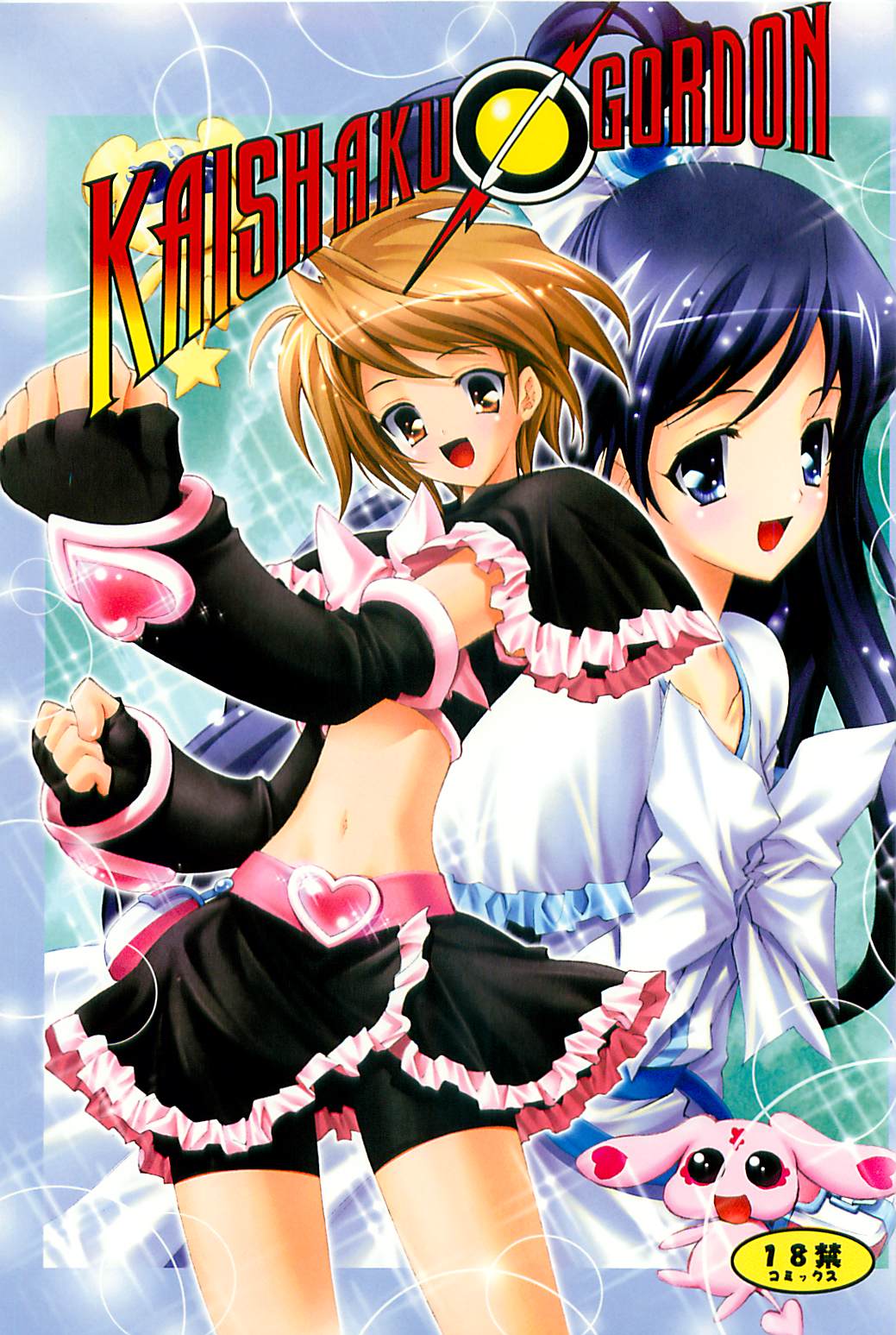 KAISHAKU GORDON page 1 full