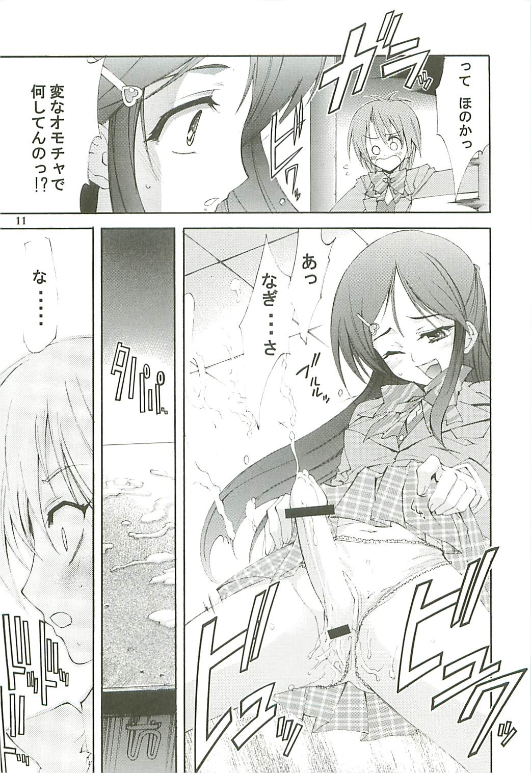 KAISHAKU GORDON page 10 full