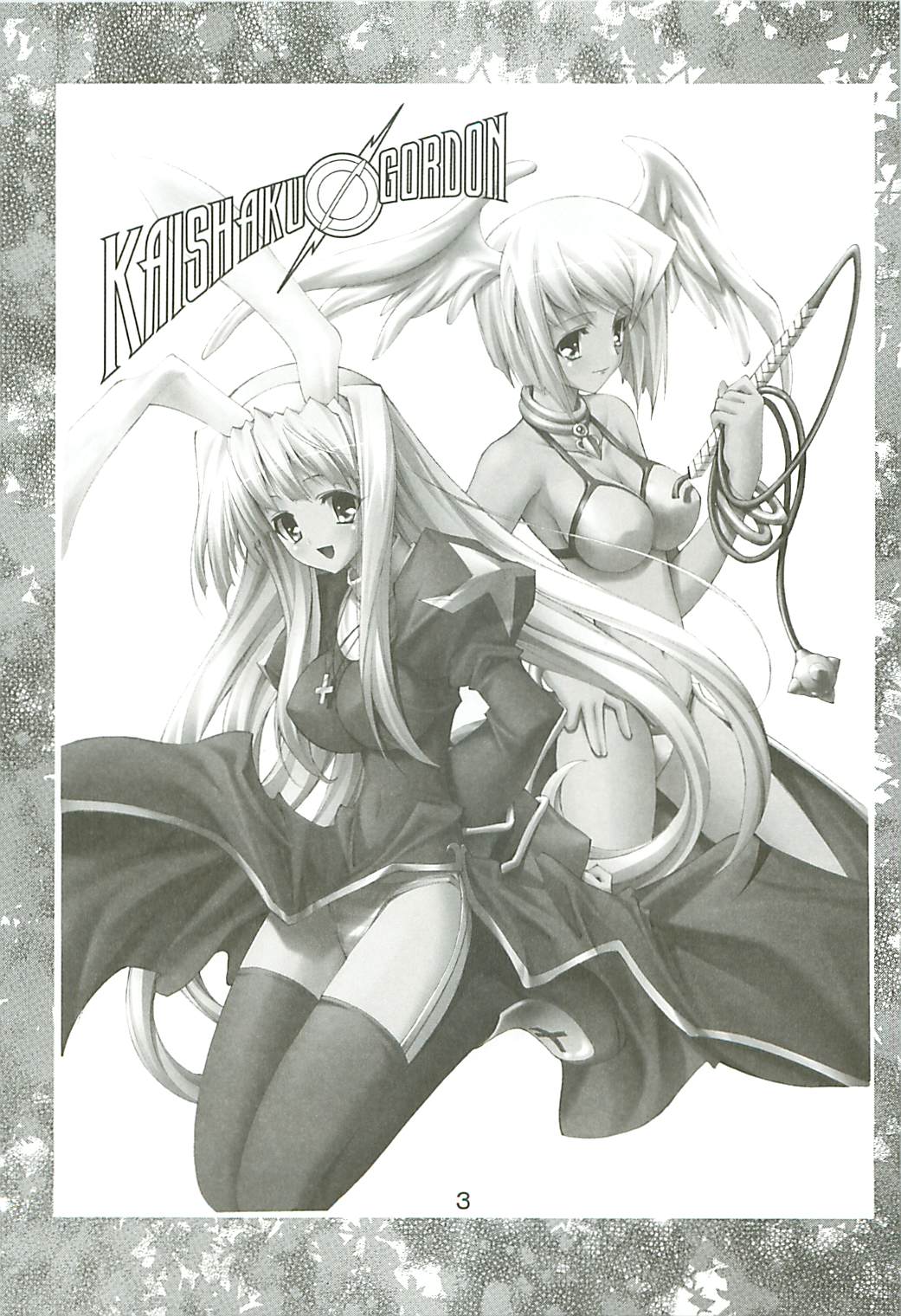 KAISHAKU GORDON page 2 full