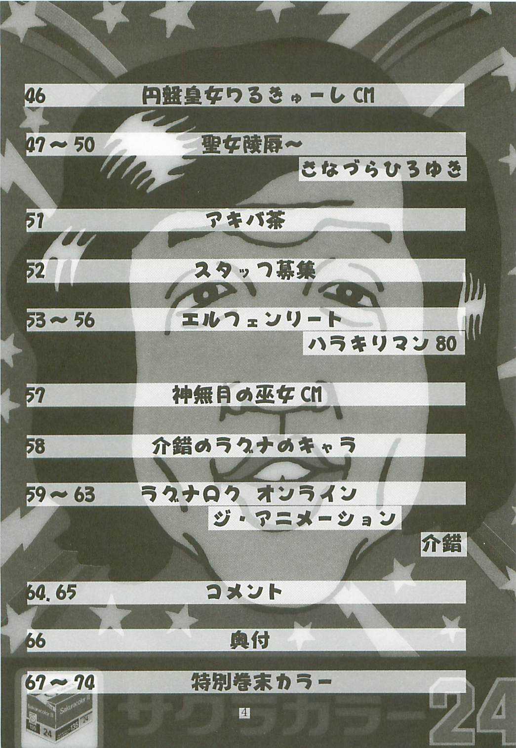 KAISHAKU GORDON page 3 full