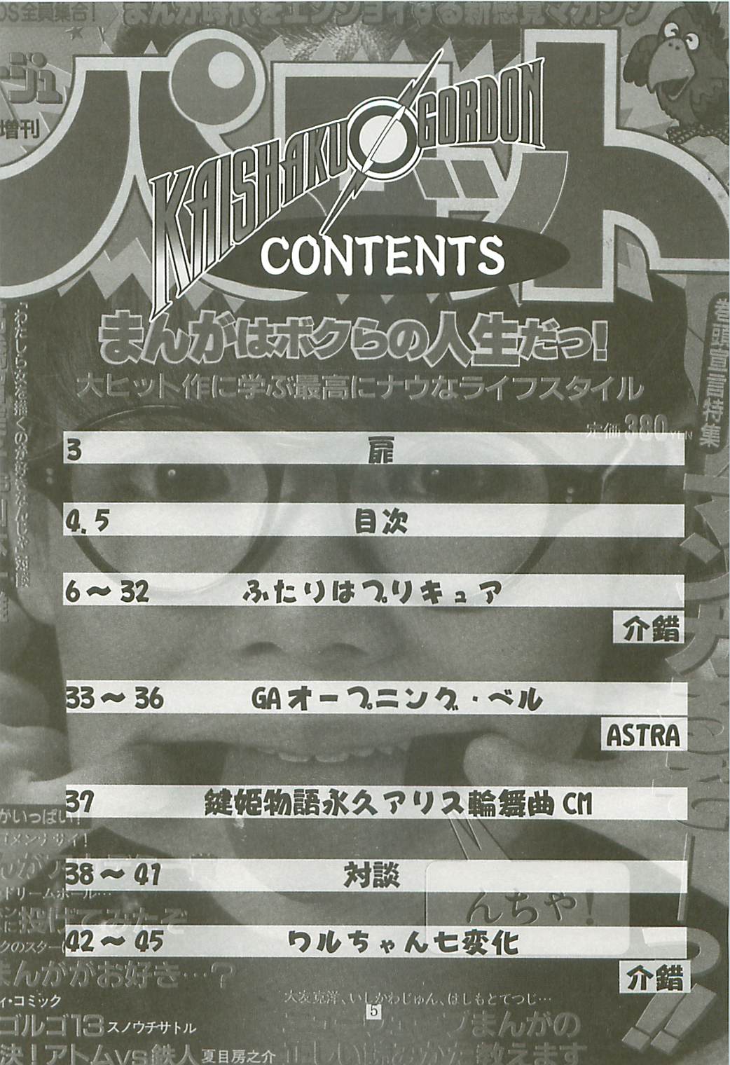 KAISHAKU GORDON page 4 full