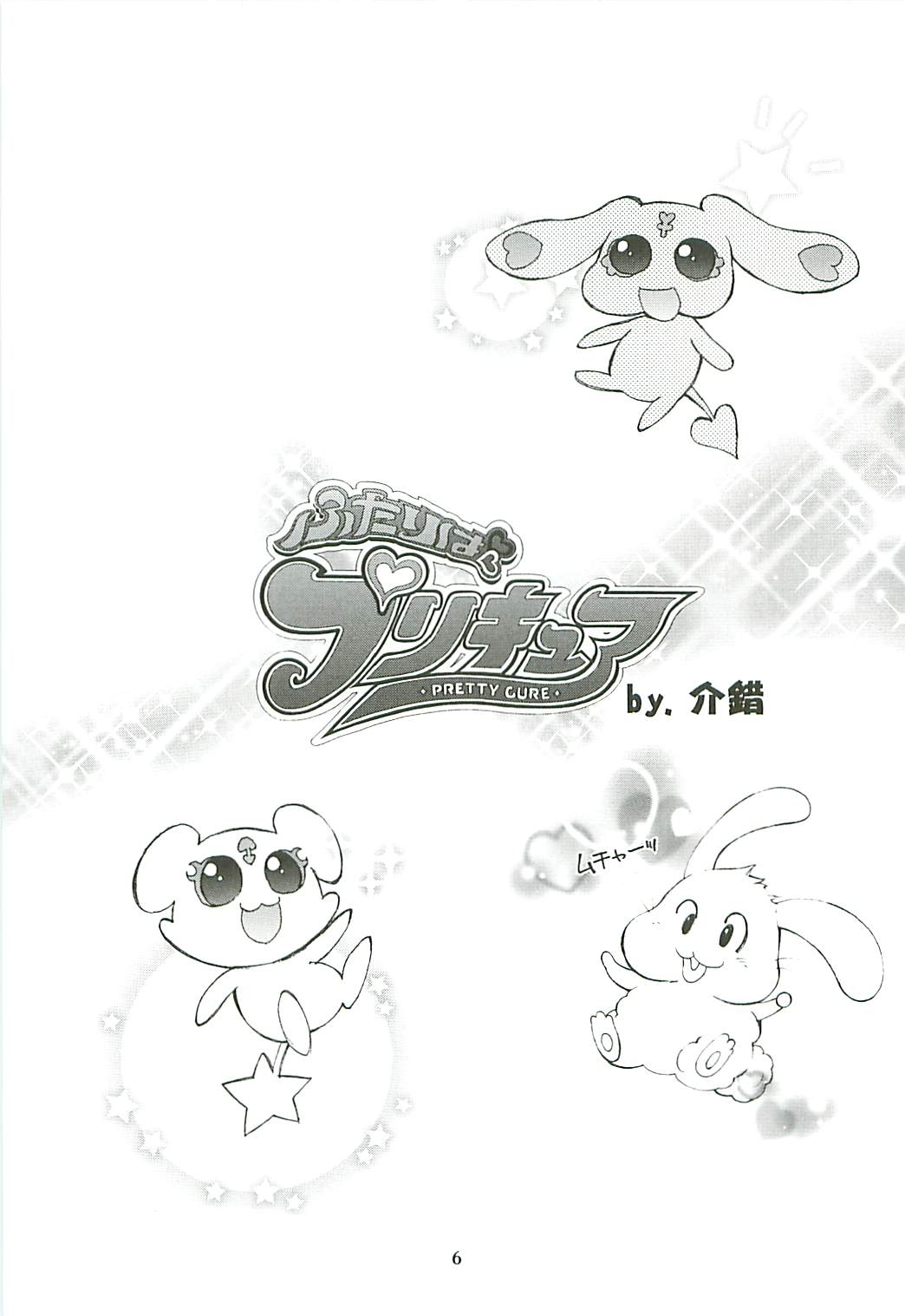 KAISHAKU GORDON page 5 full