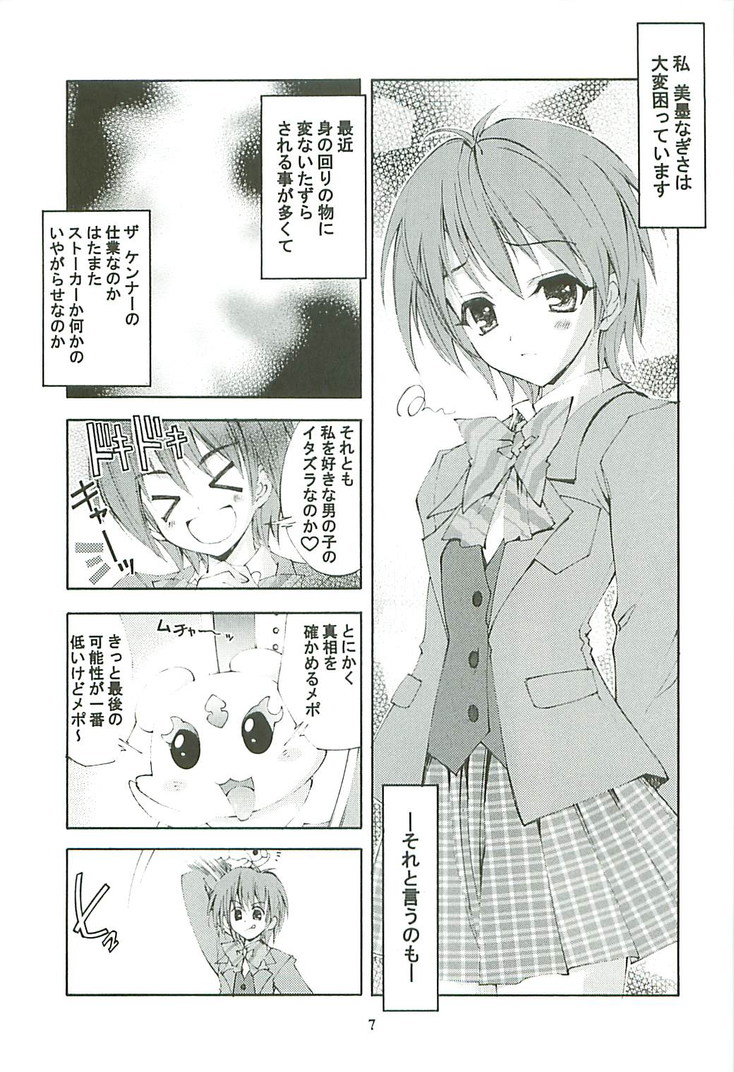 KAISHAKU GORDON page 6 full