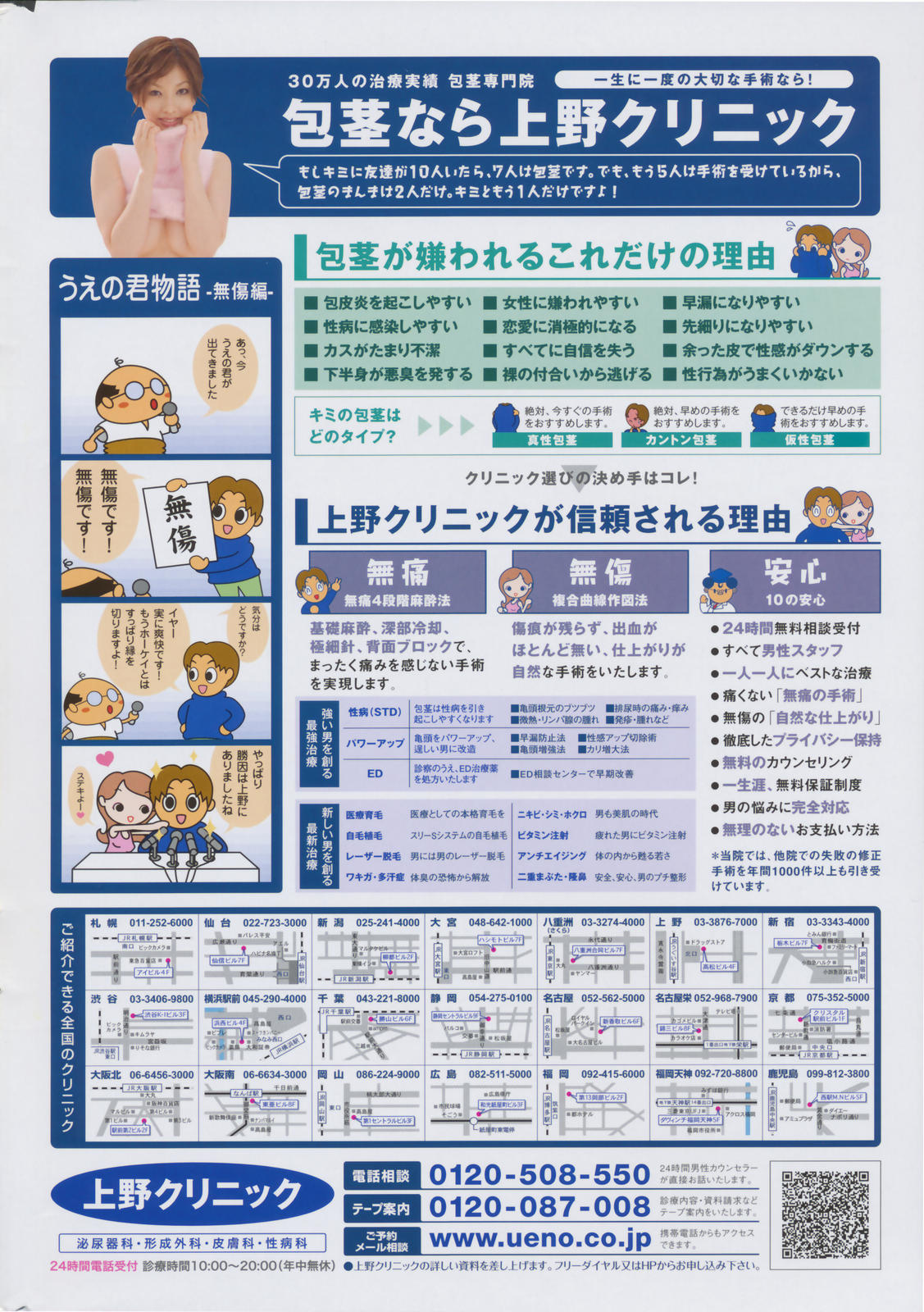 COMIC Penguin Club 2007-10 page 2 full