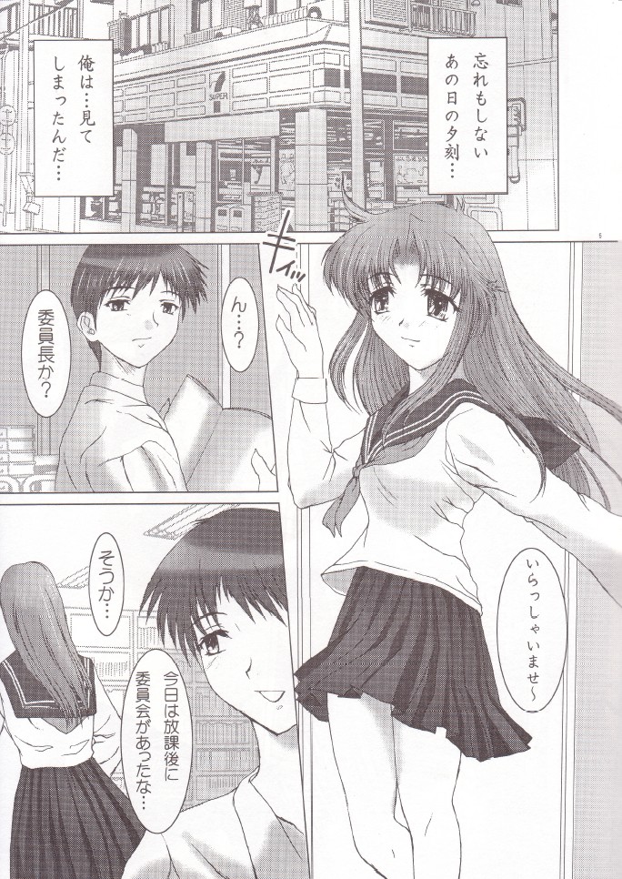 Otome Vol. 3 Virgin Girls page 4 full