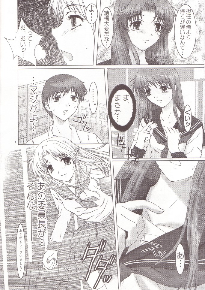 Otome Vol. 3 Virgin Girls page 5 full