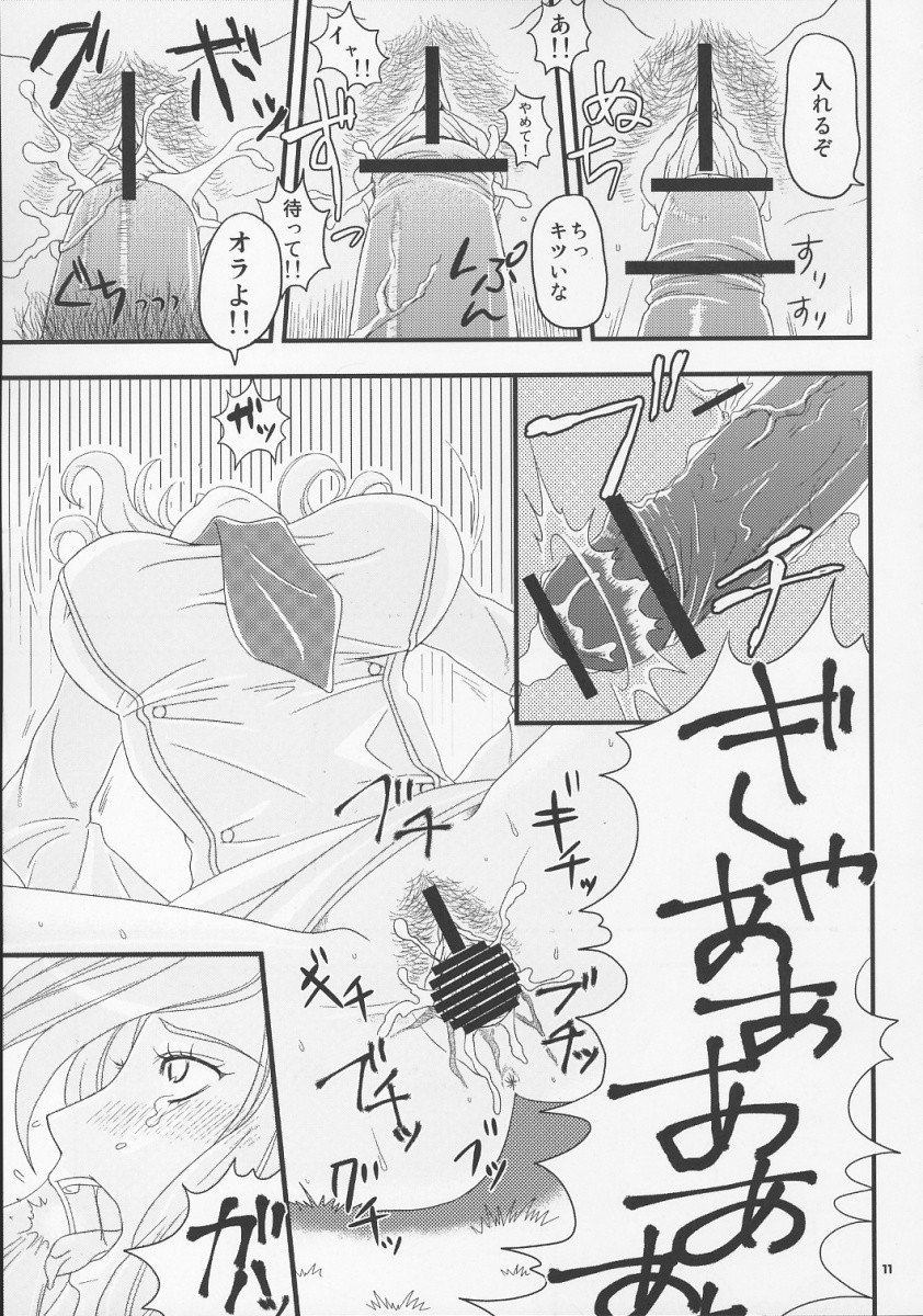 Saigo no Seitokai page 10 full