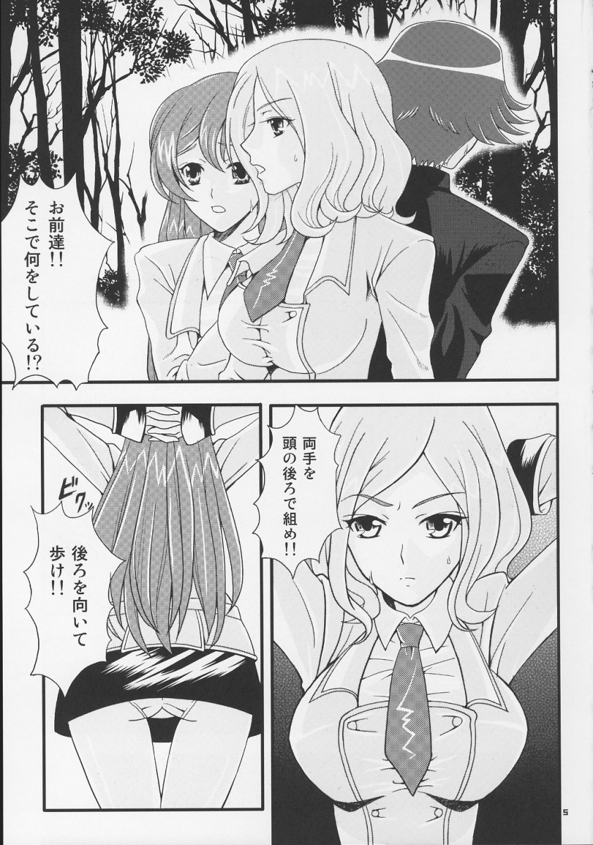 Saigo no Seitokai page 4 full