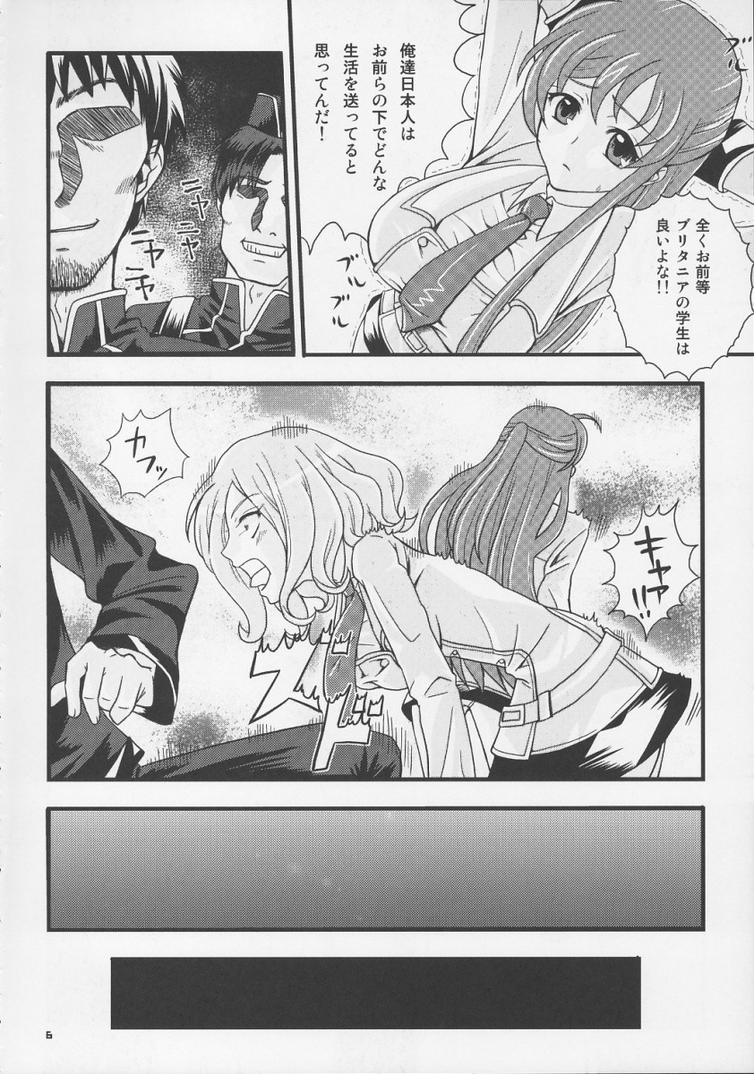 Saigo no Seitokai page 5 full
