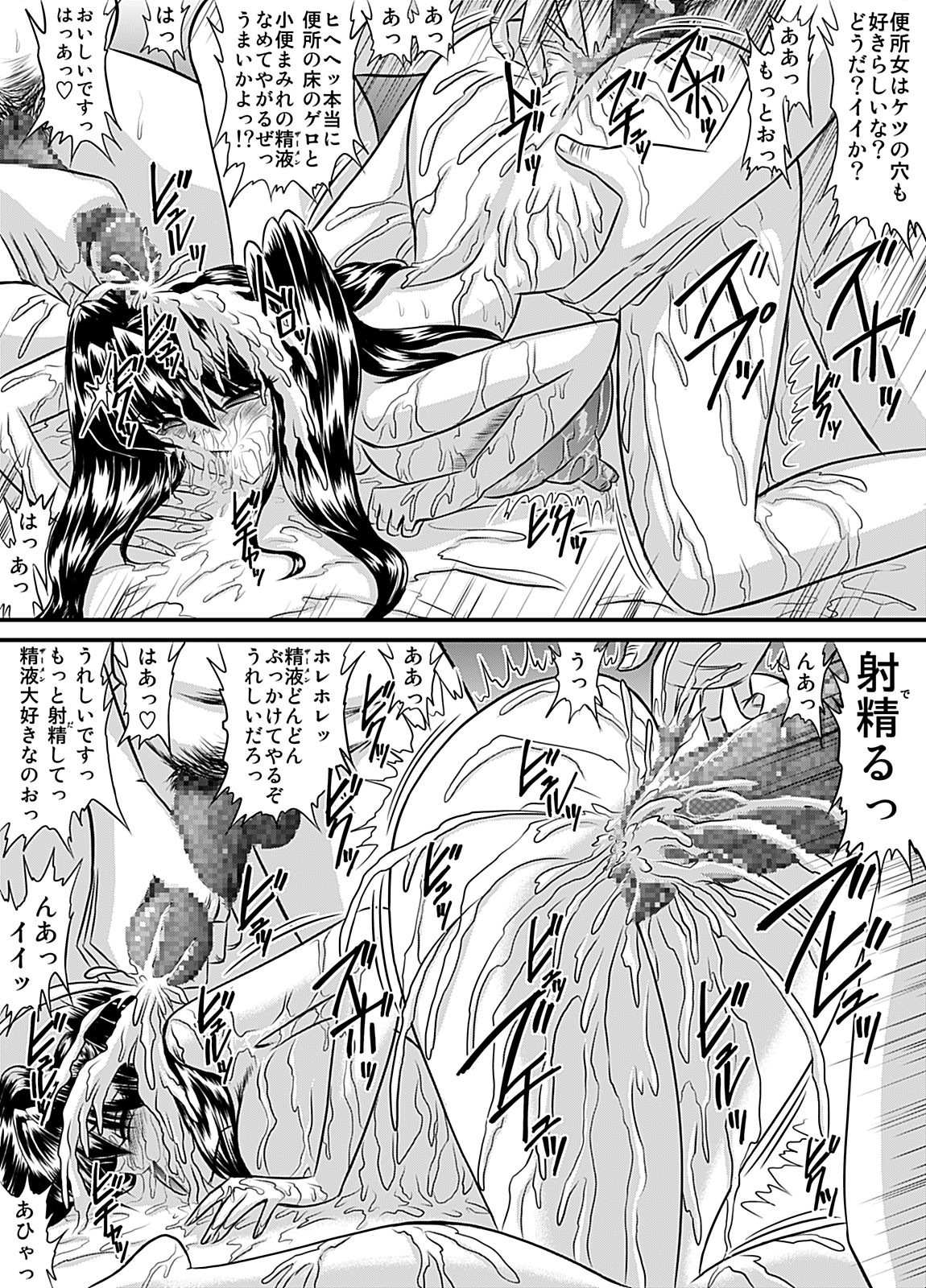 Houkago wa Betsu no Kao 12 page 9 full