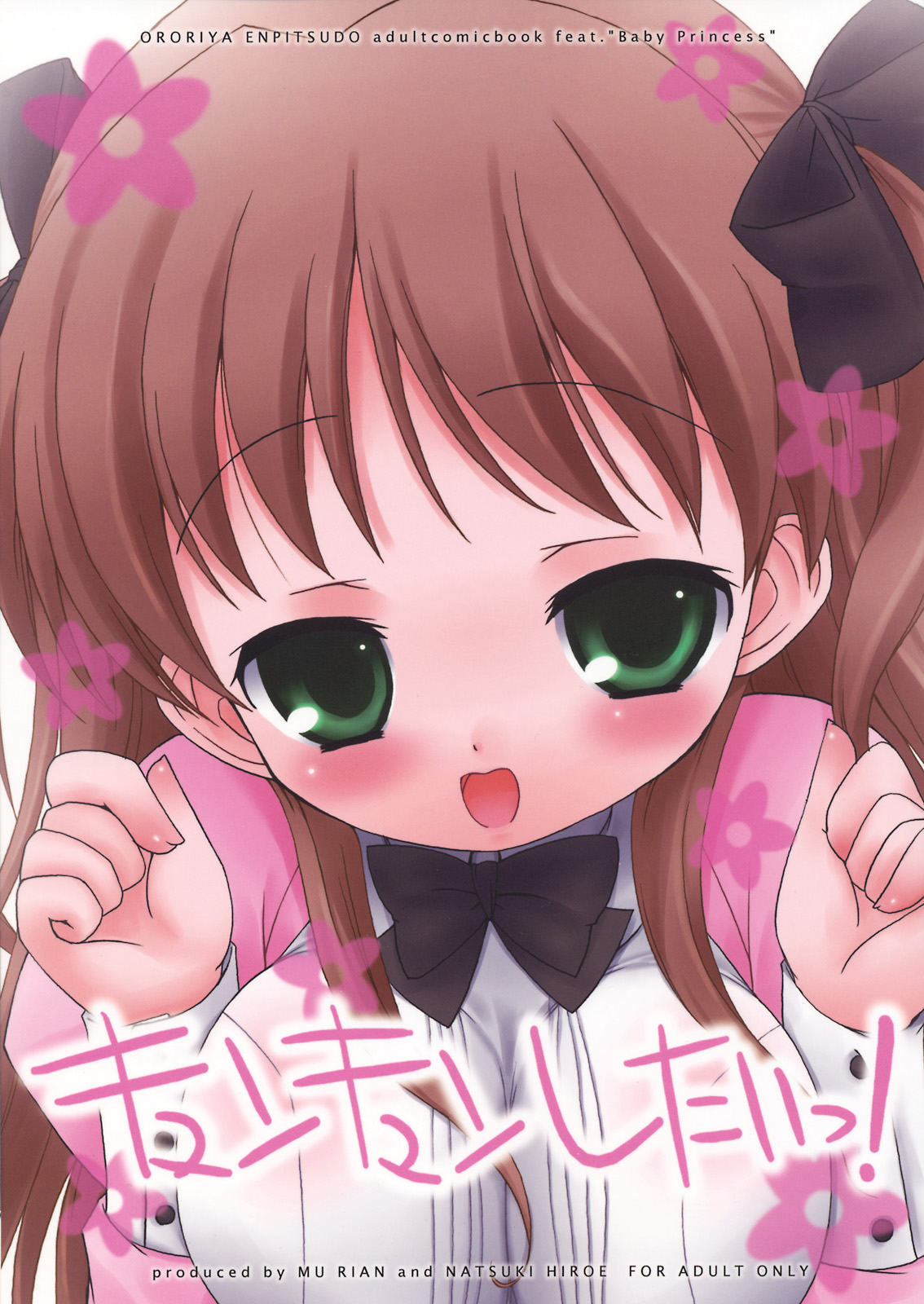 Kyun Kyun Shitai! page 1 full