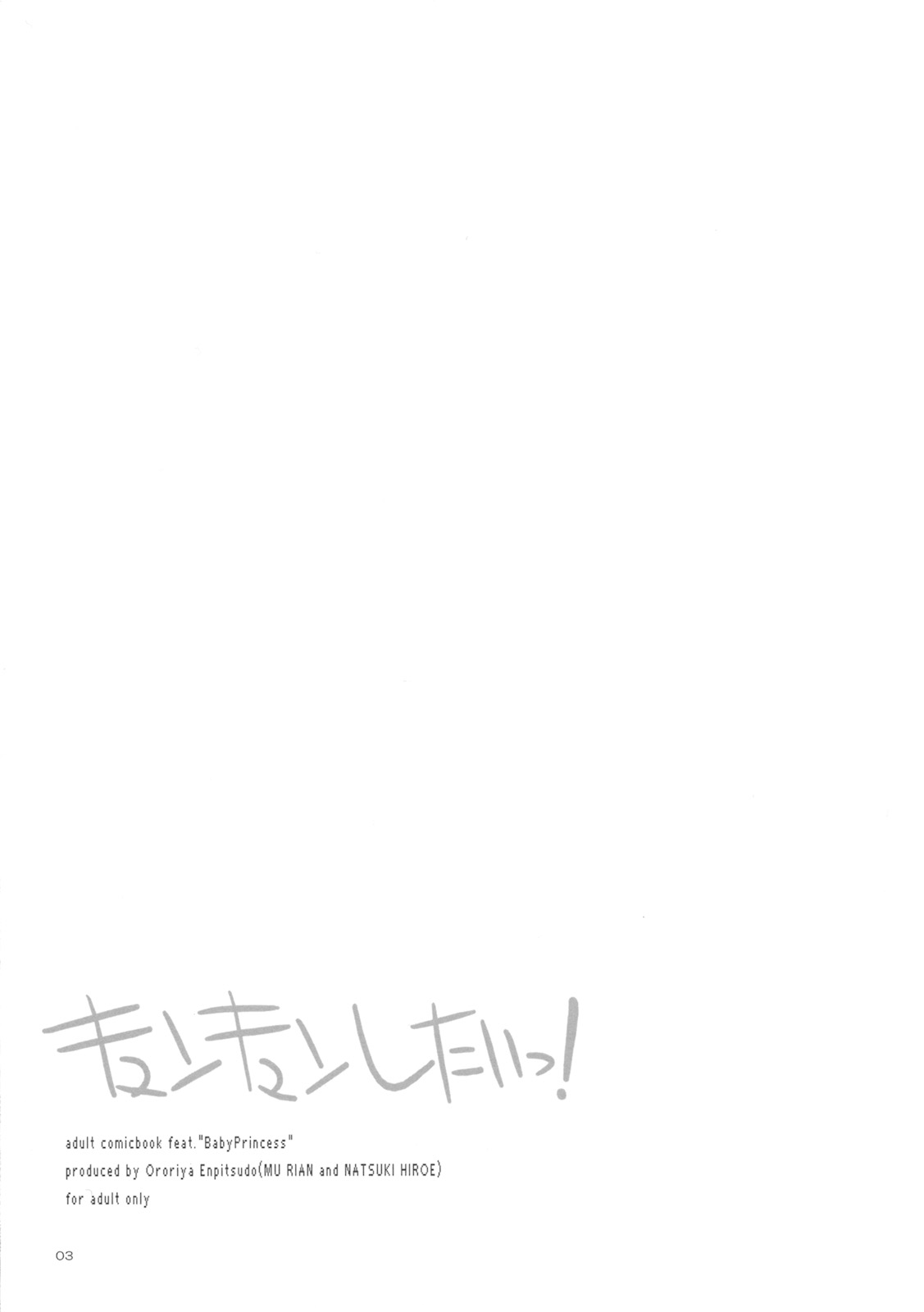 Kyun Kyun Shitai! page 2 full