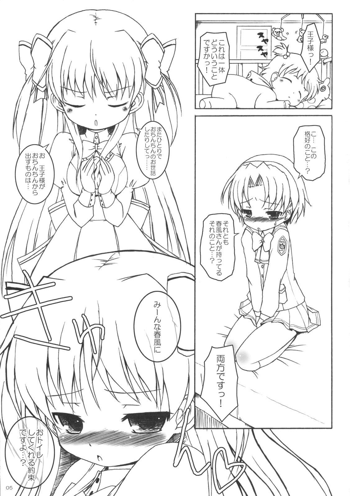 Kyun Kyun Shitai! page 4 full