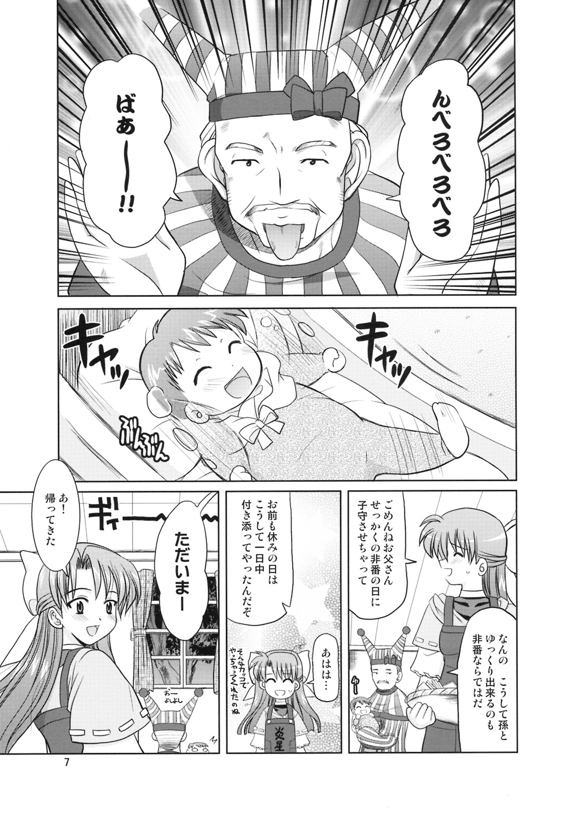 Doing Well. page 6 full