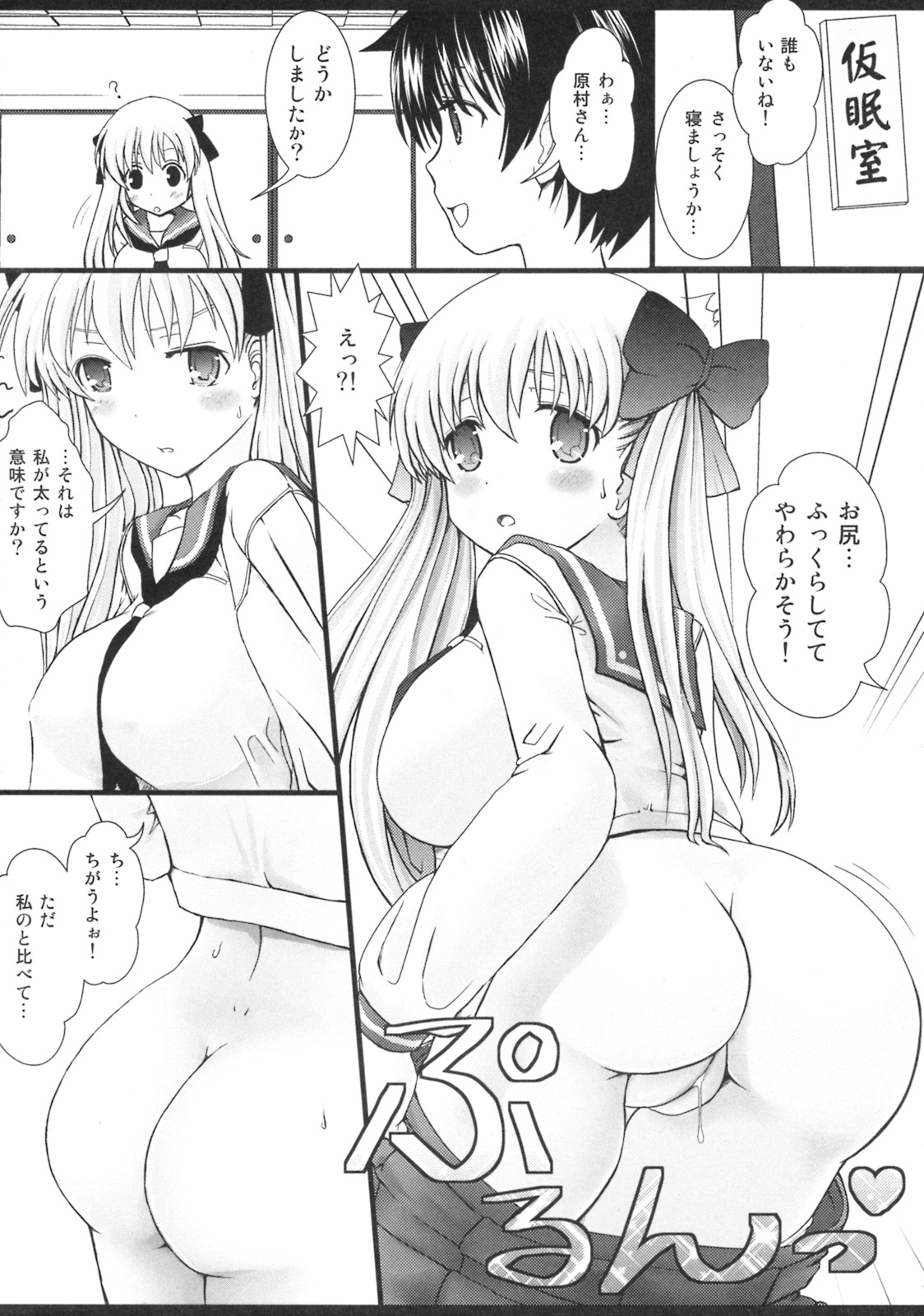 confusing page 3 full