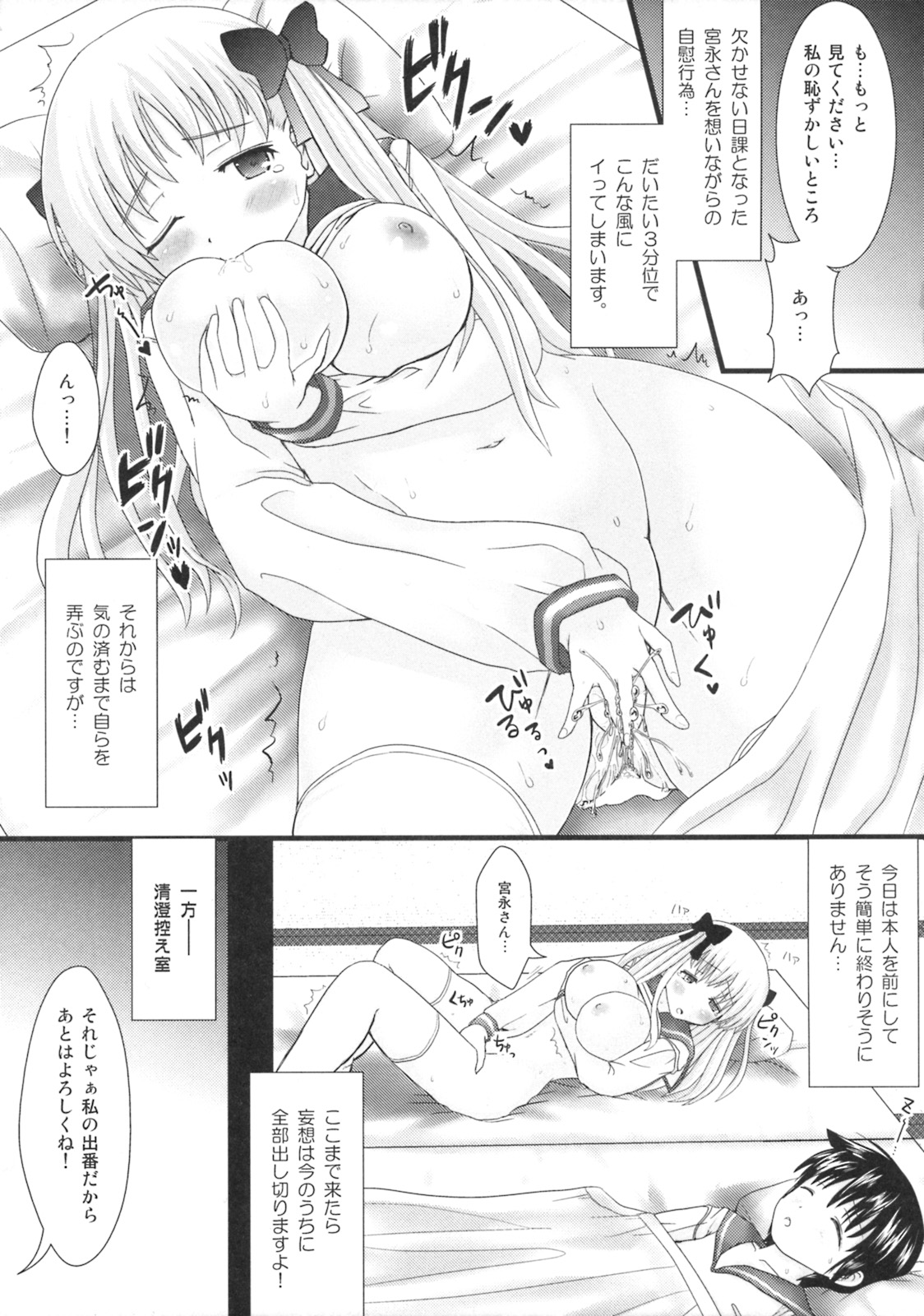 confusing page 6 full