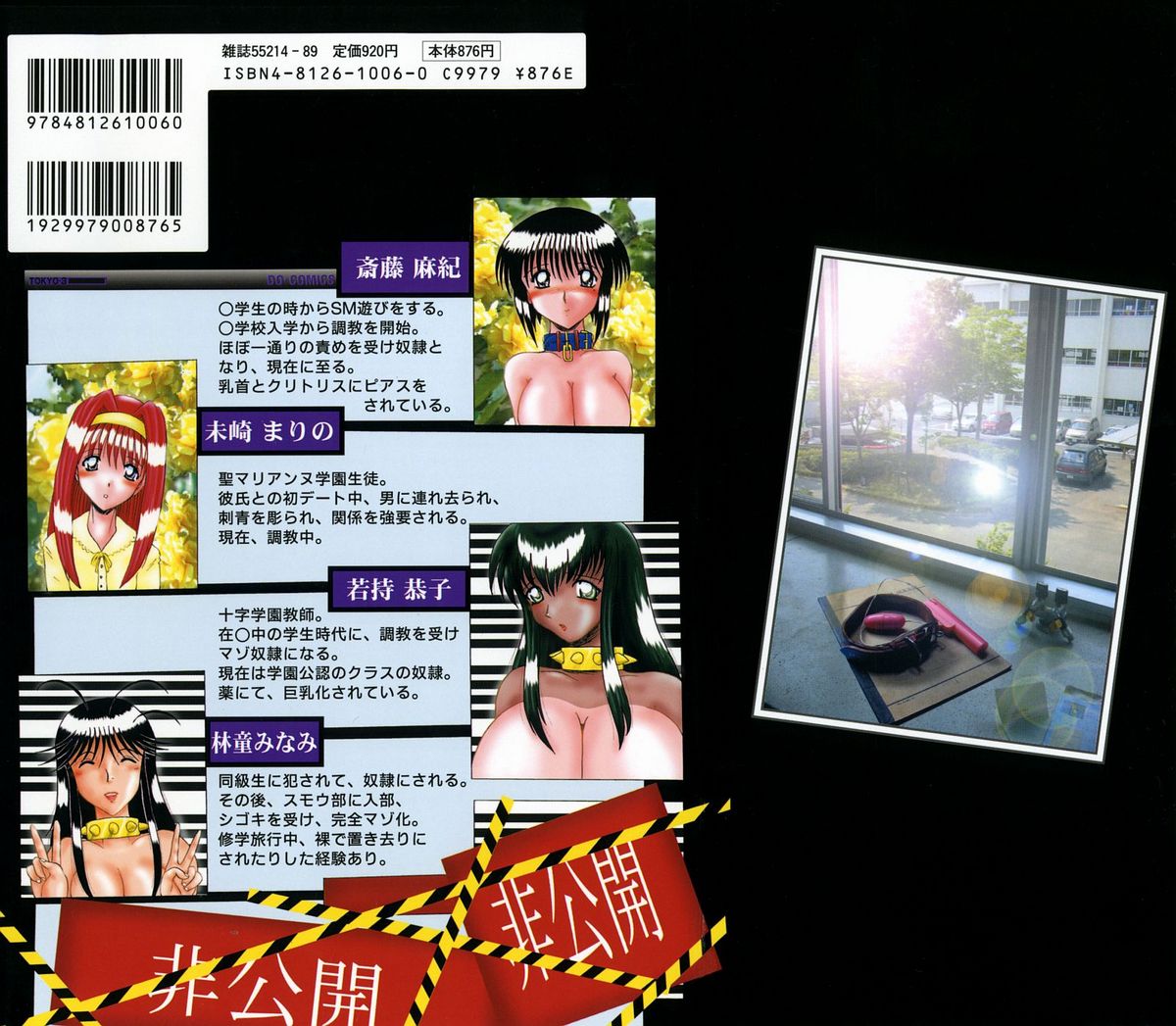 Maki to Mazo Dorei-tachi page 3 full