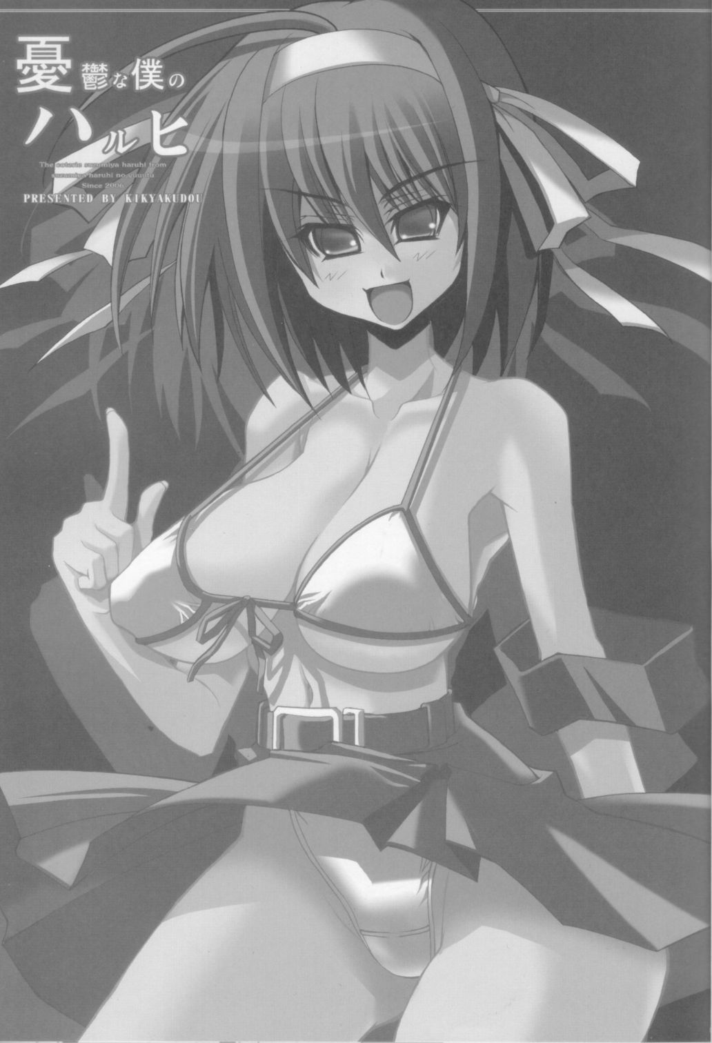 Yuuutsu na Boku no Haruhi page 3 full