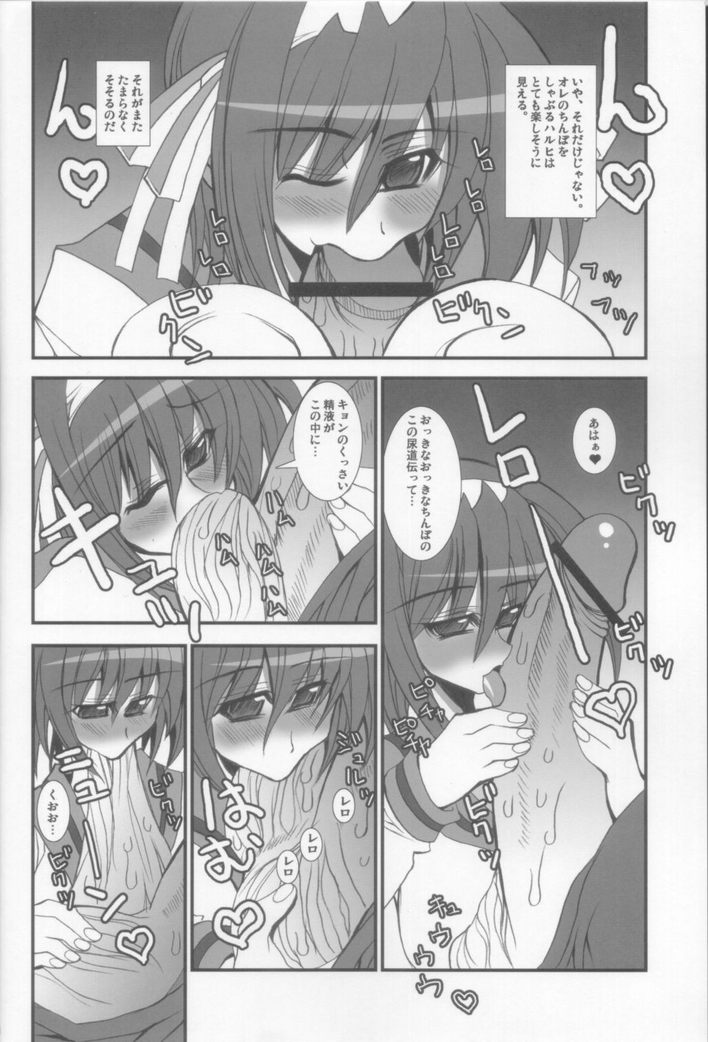 Yuuutsu na Boku no Haruhi page 8 full