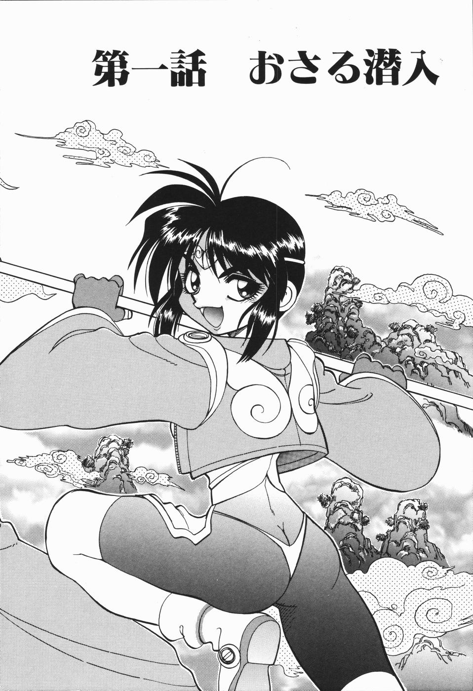 West Volume 01 page 10 full