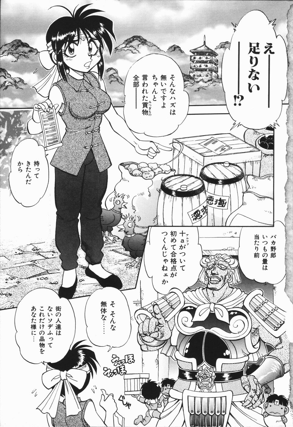 West Volume 01 page 9 full