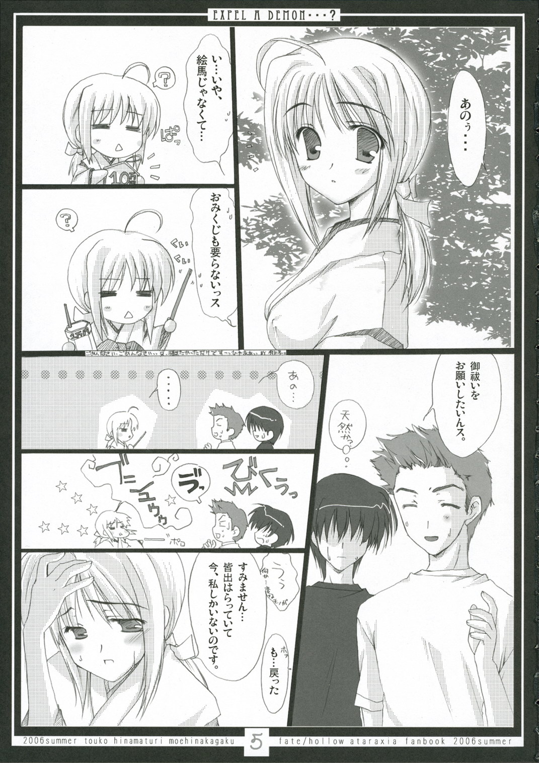 EXPEL A DEMON...? page 4 full