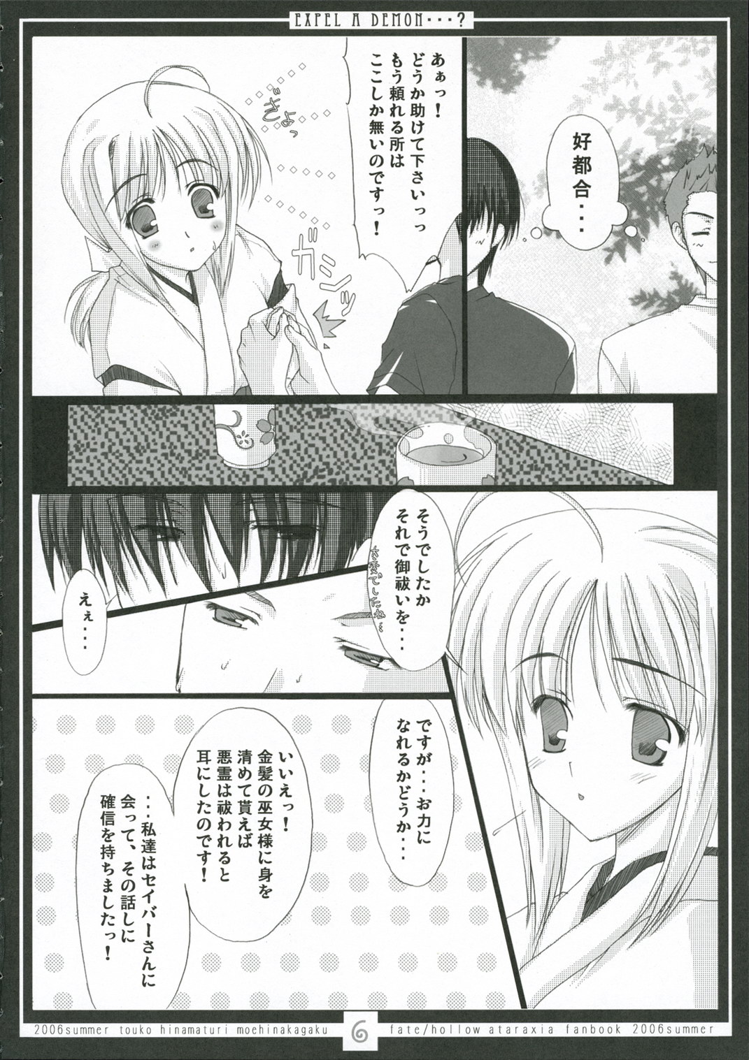 EXPEL A DEMON...? page 5 full