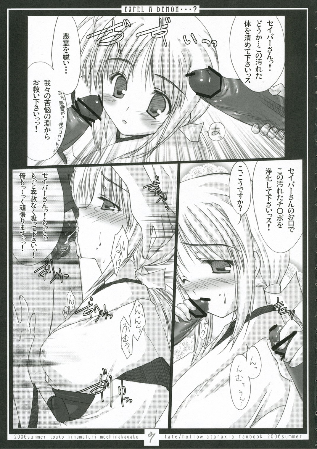 EXPEL A DEMON...? page 6 full