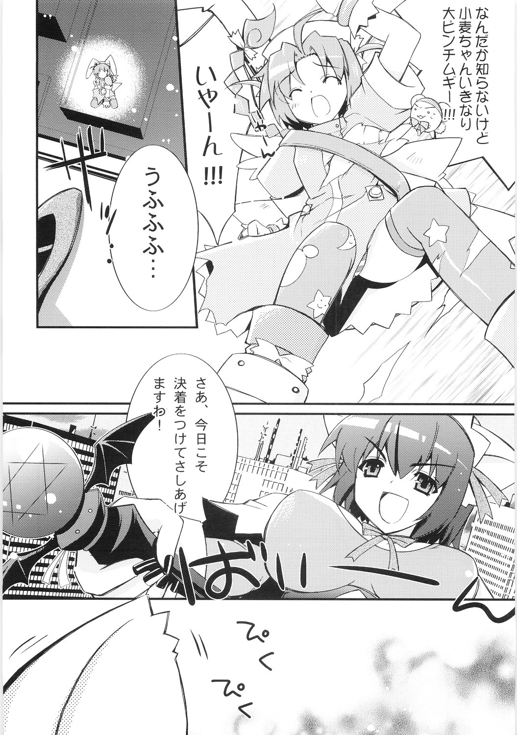 Flower Flour page 4 full