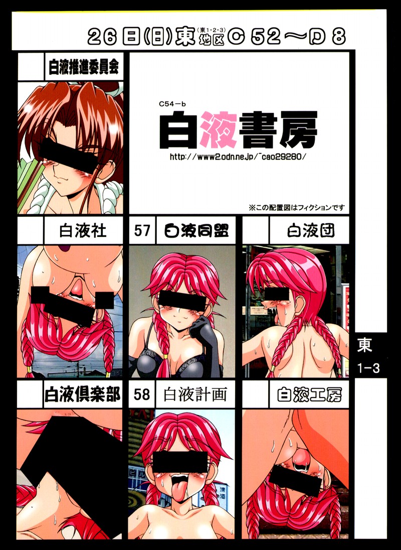 Charisma hentai joshi o-sei roshutsu senki page 2 full