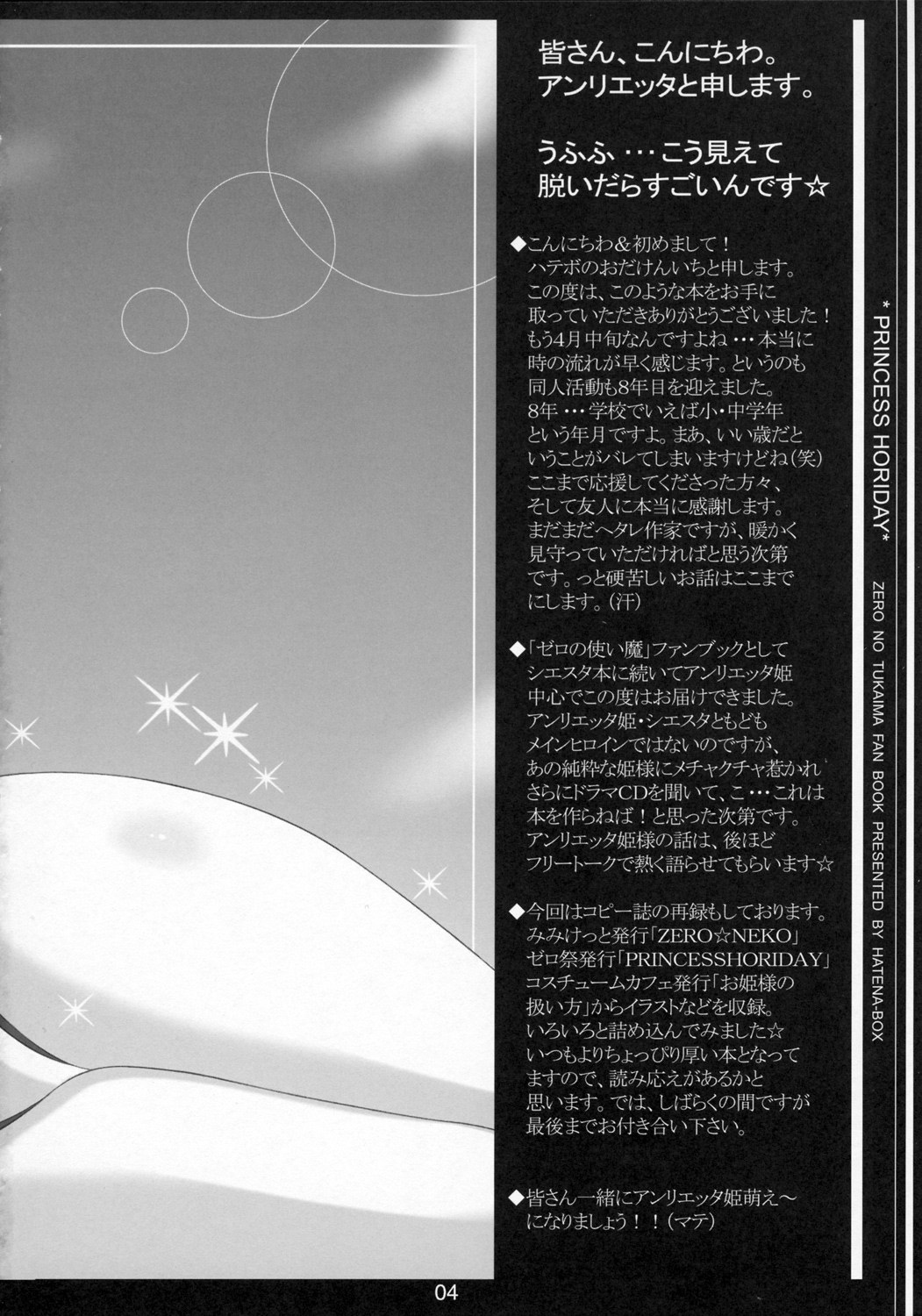 Nuidara sugoin desu. page 3 full