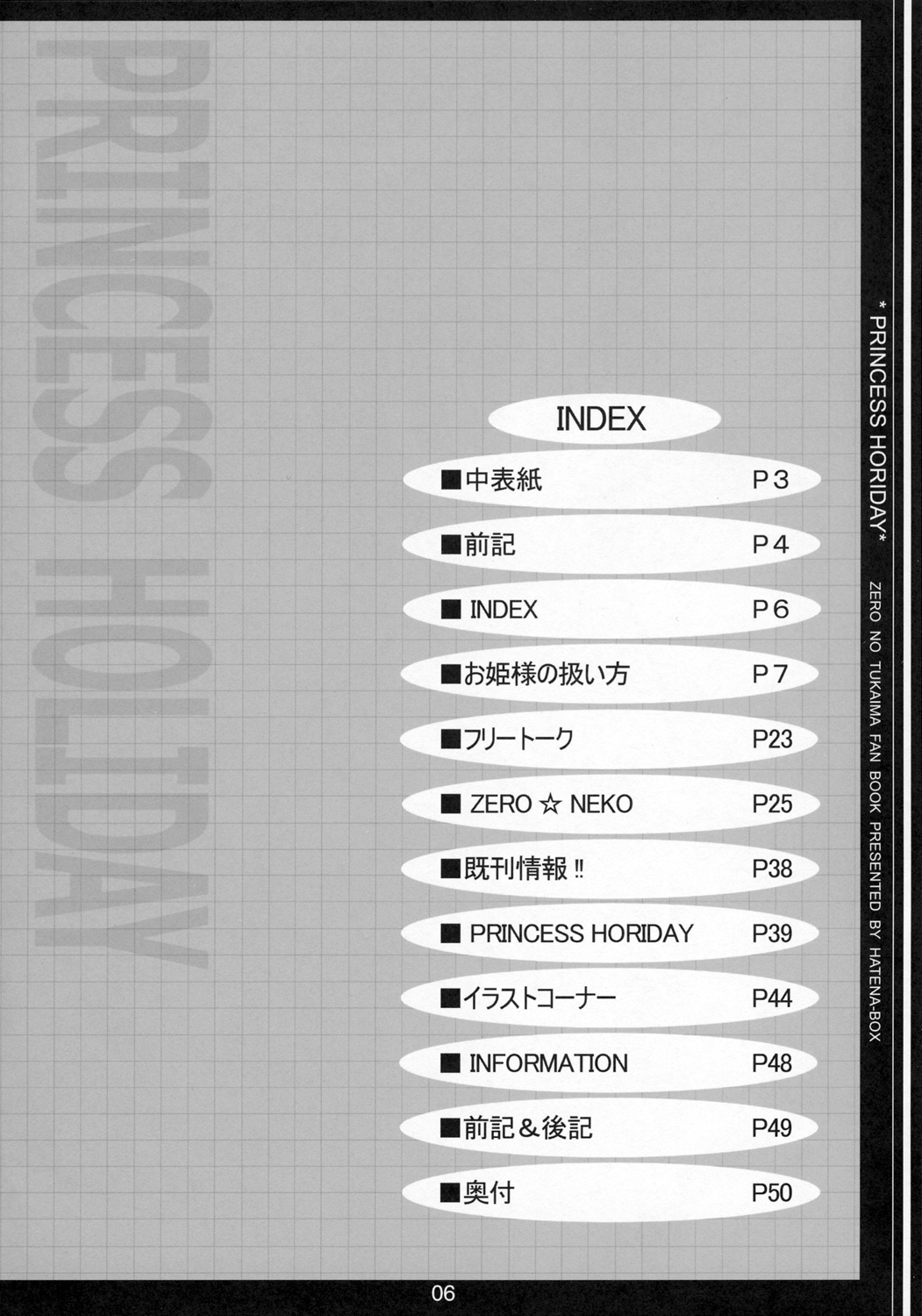 Nuidara sugoin desu. page 5 full