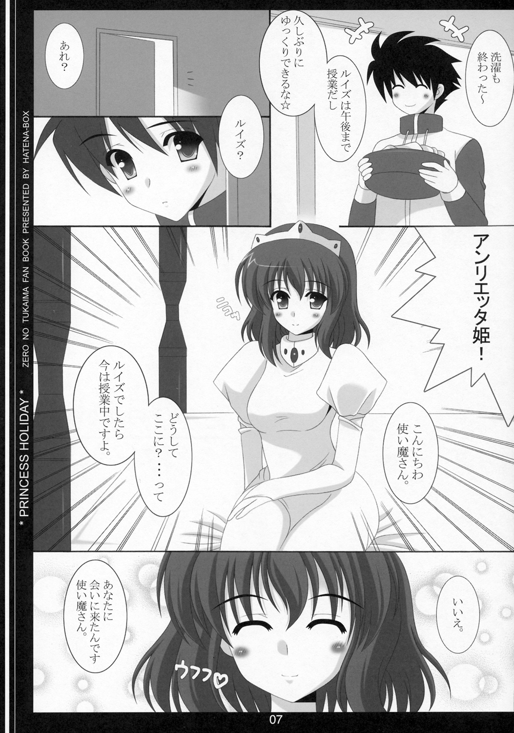 Nuidara sugoin desu. page 6 full