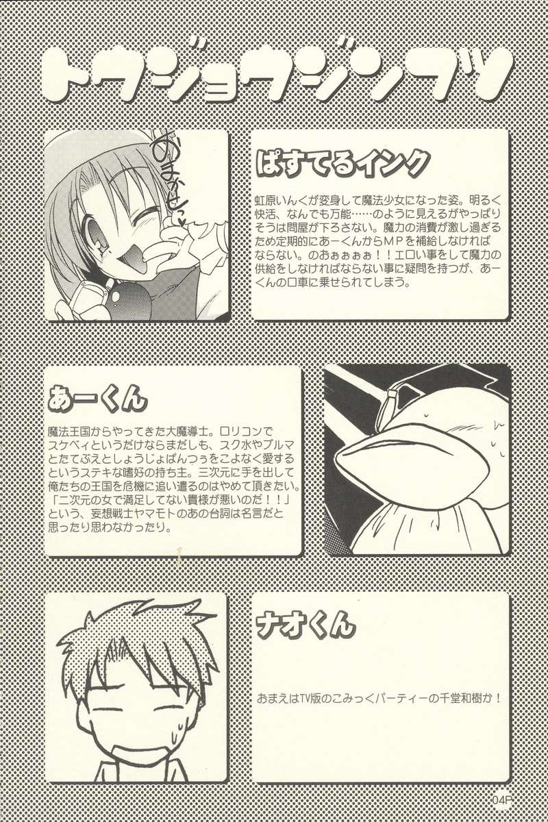 Pastel Charge page 3 full