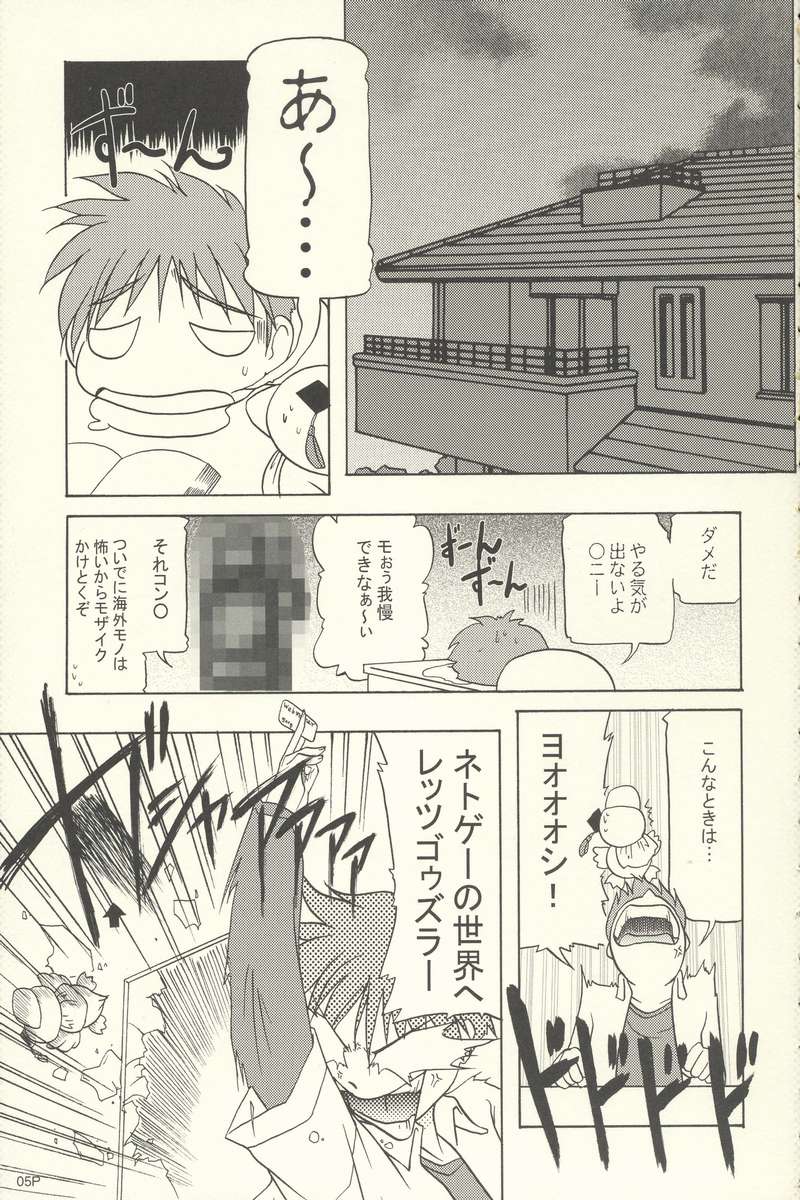 Pastel Charge page 4 full