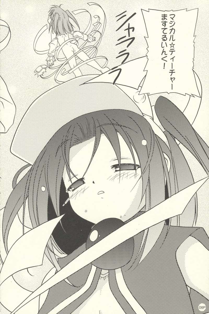 Pastel Charge page 5 full