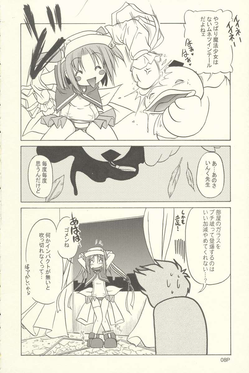 Pastel Charge page 7 full