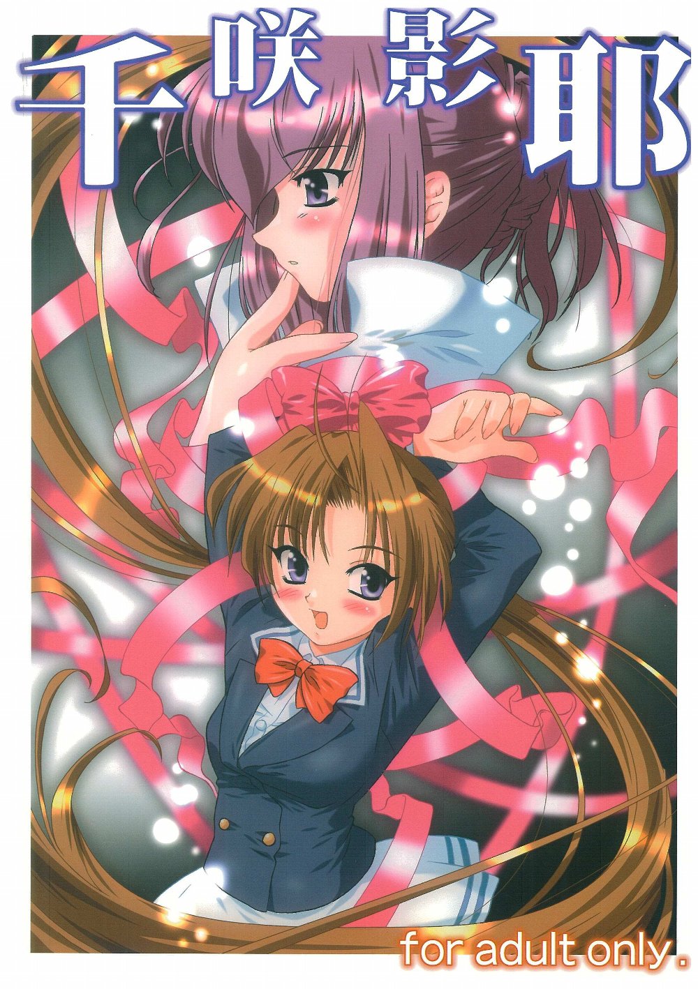 Chisaku Kageya page 1 full