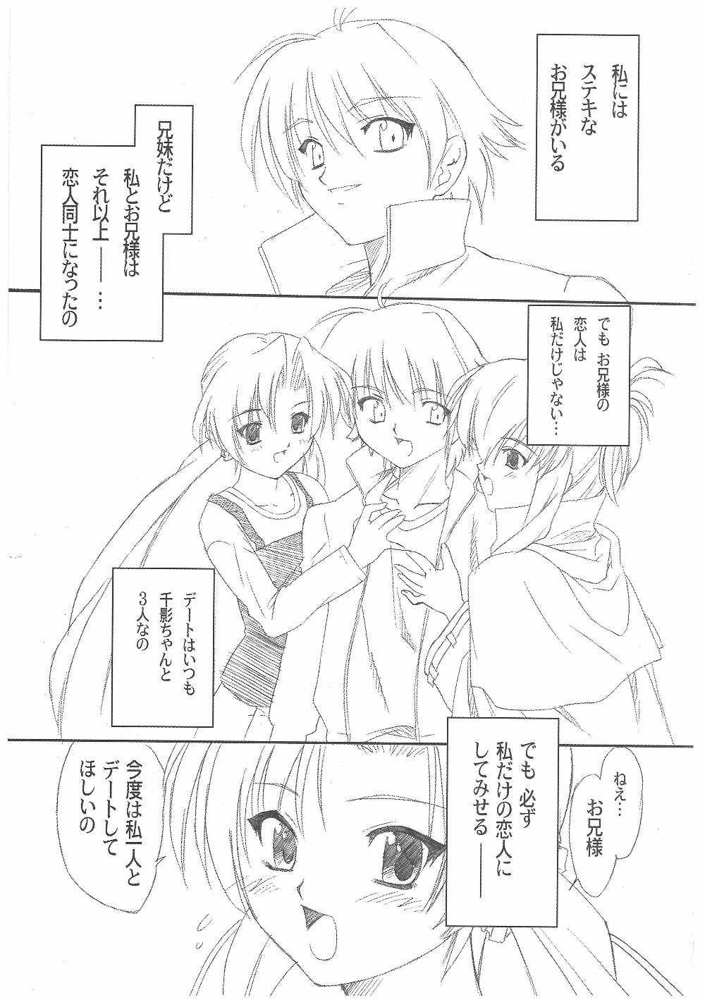 Chisaku Kageya page 2 full