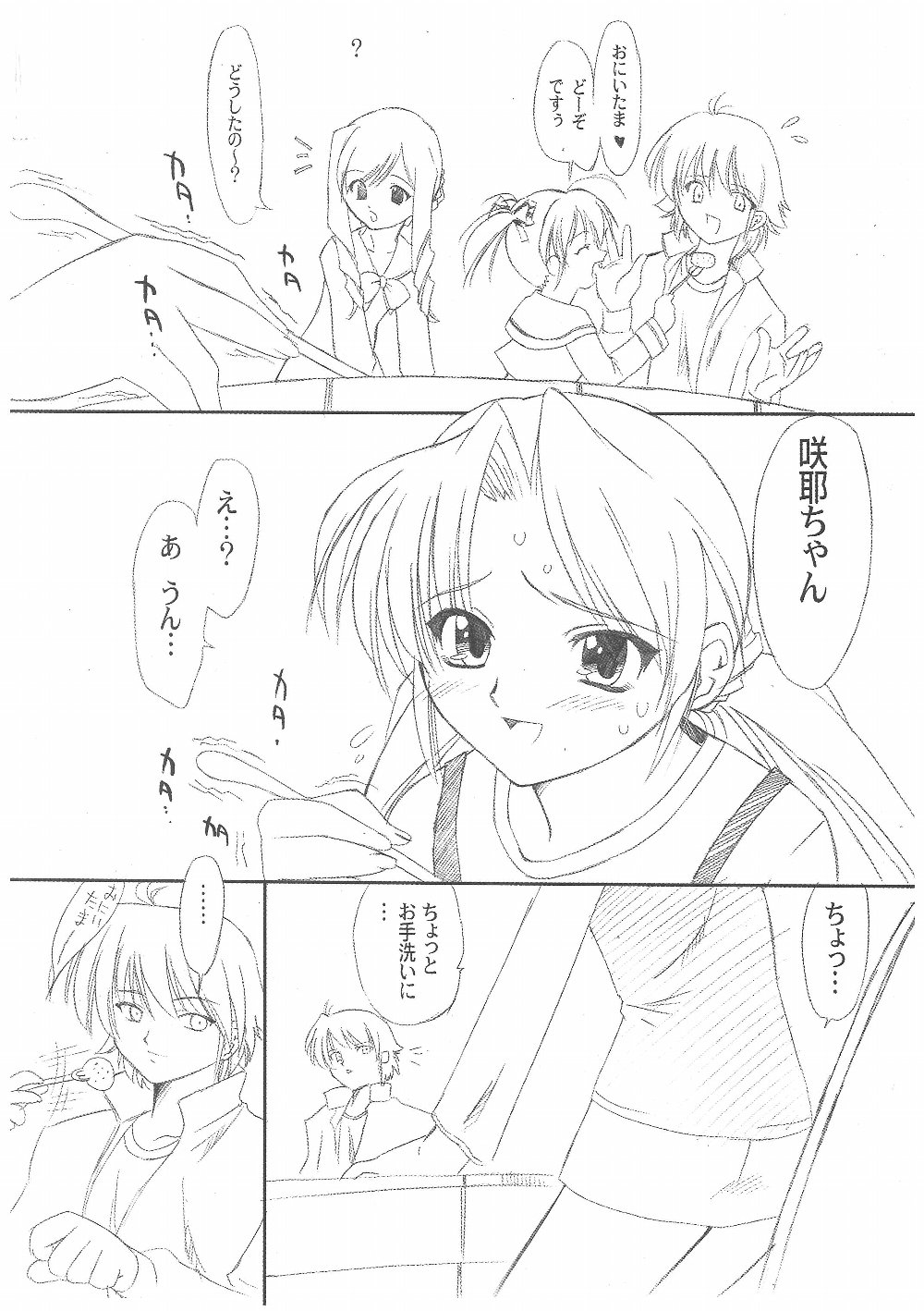 Chisaku Kageya page 3 full