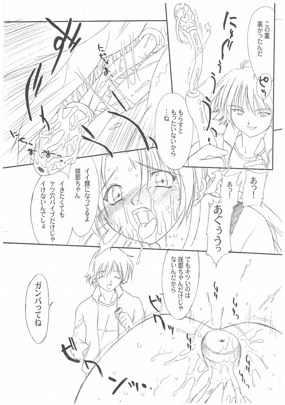 Chisaku Kageya page 8 full